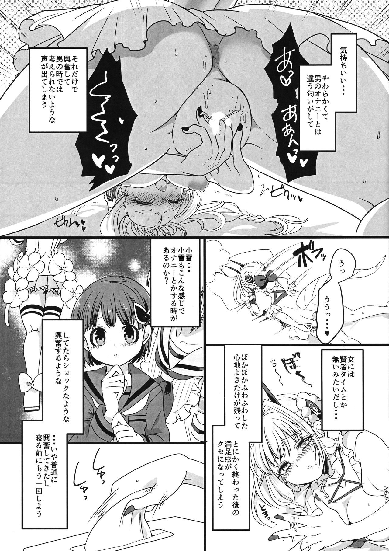 ピンクの魔法の棒