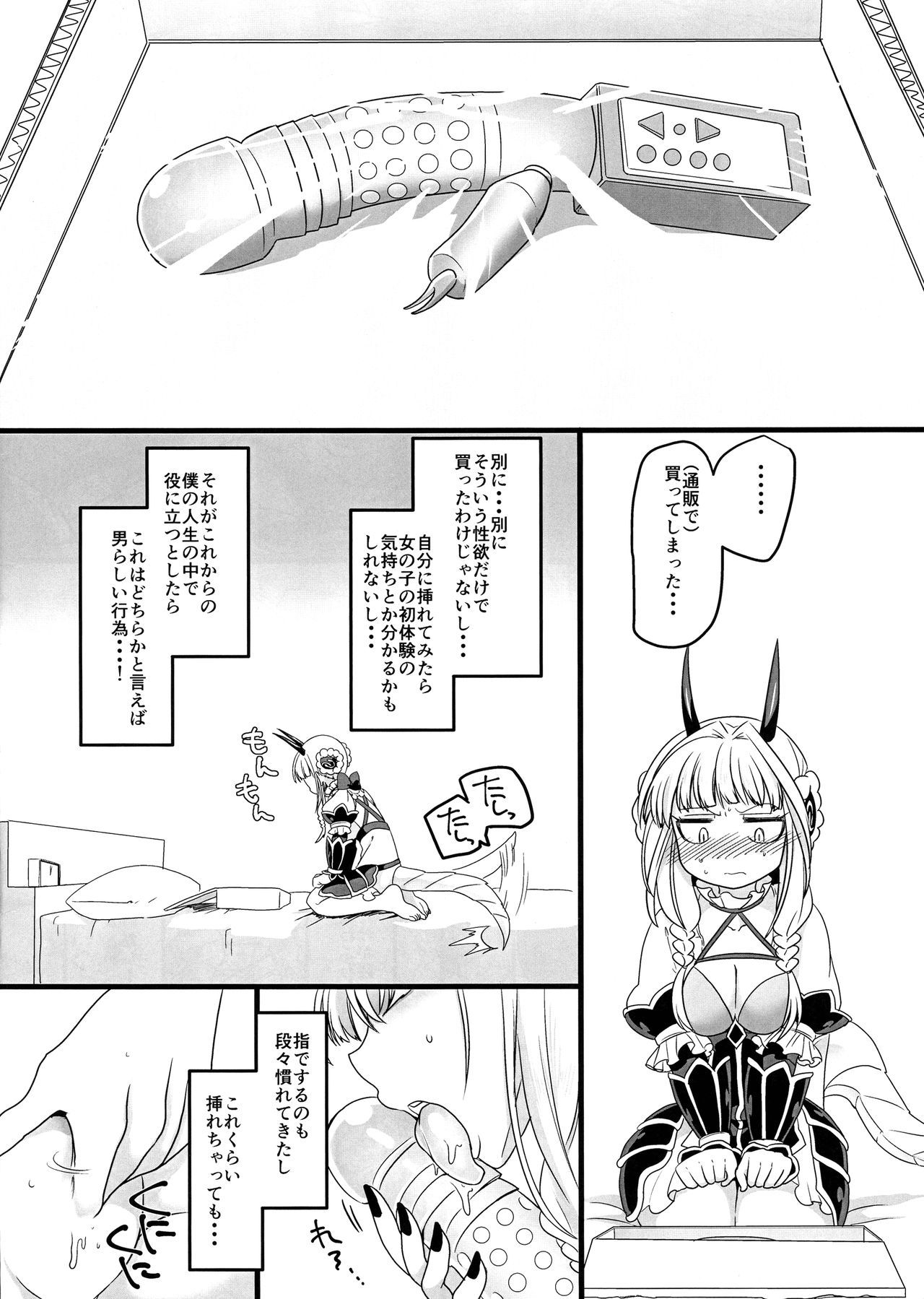 ピンクの魔法の棒