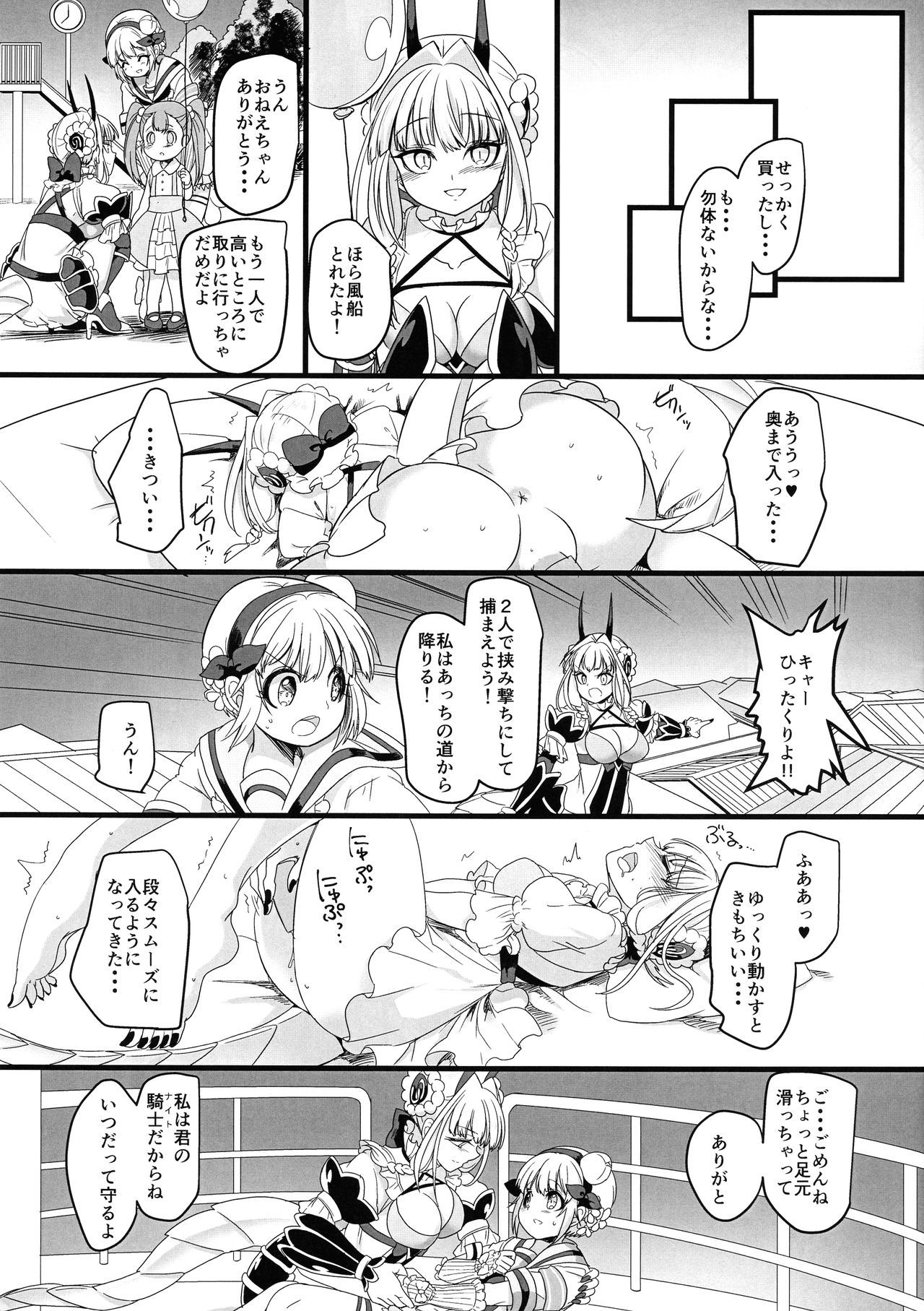 ピンクの魔法の棒