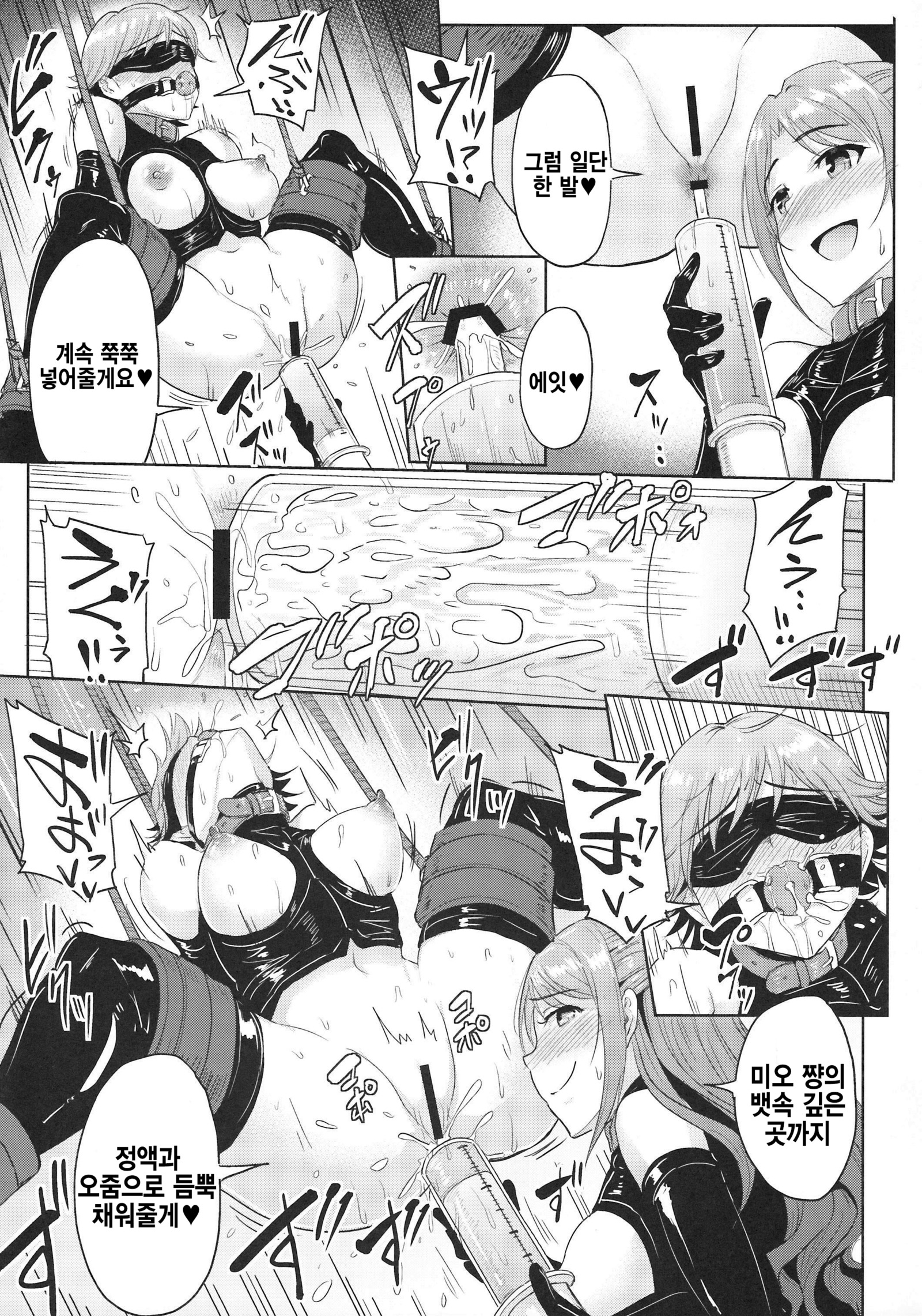 新世代ハイセツステージ