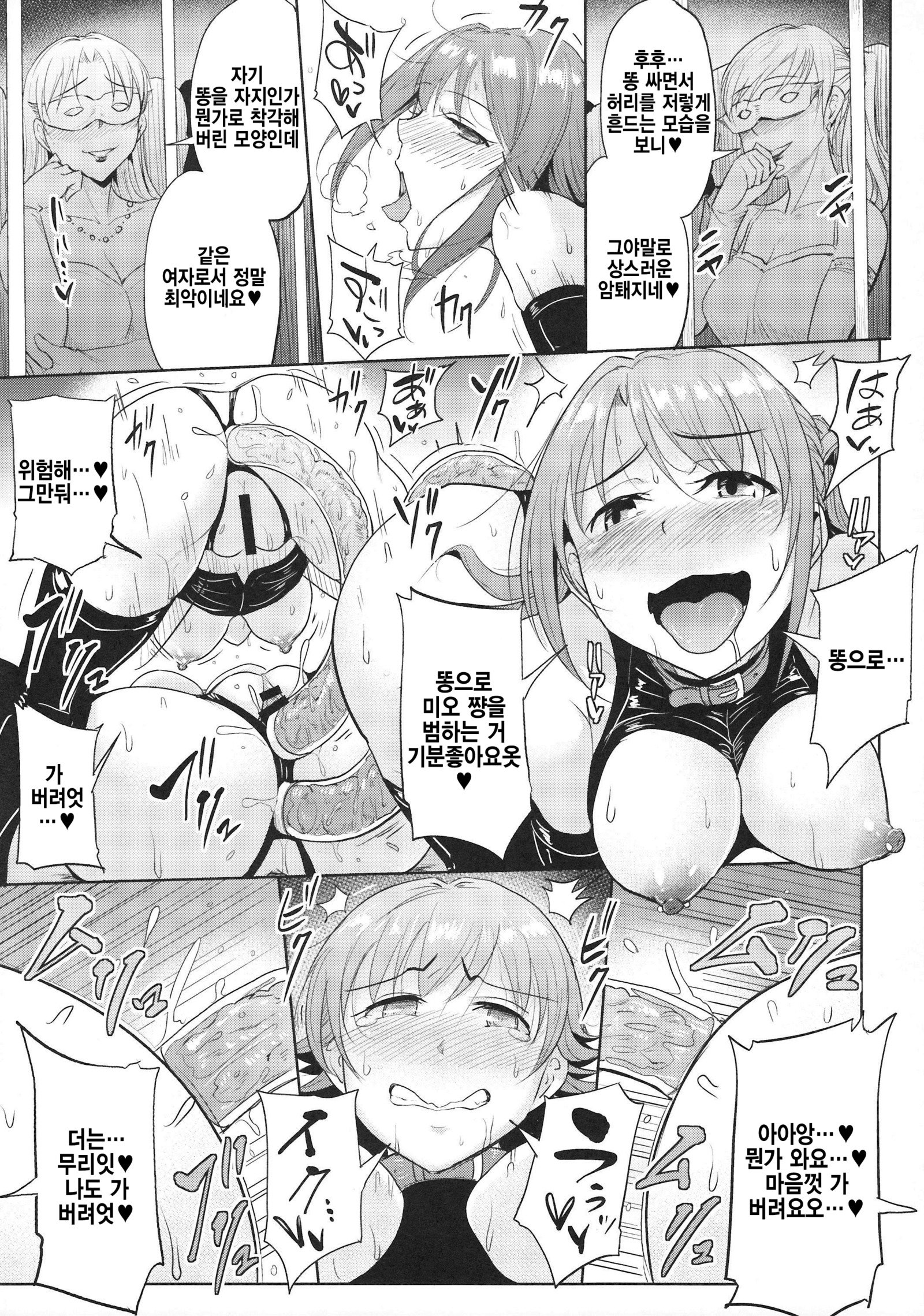 新世代ハイセツステージ