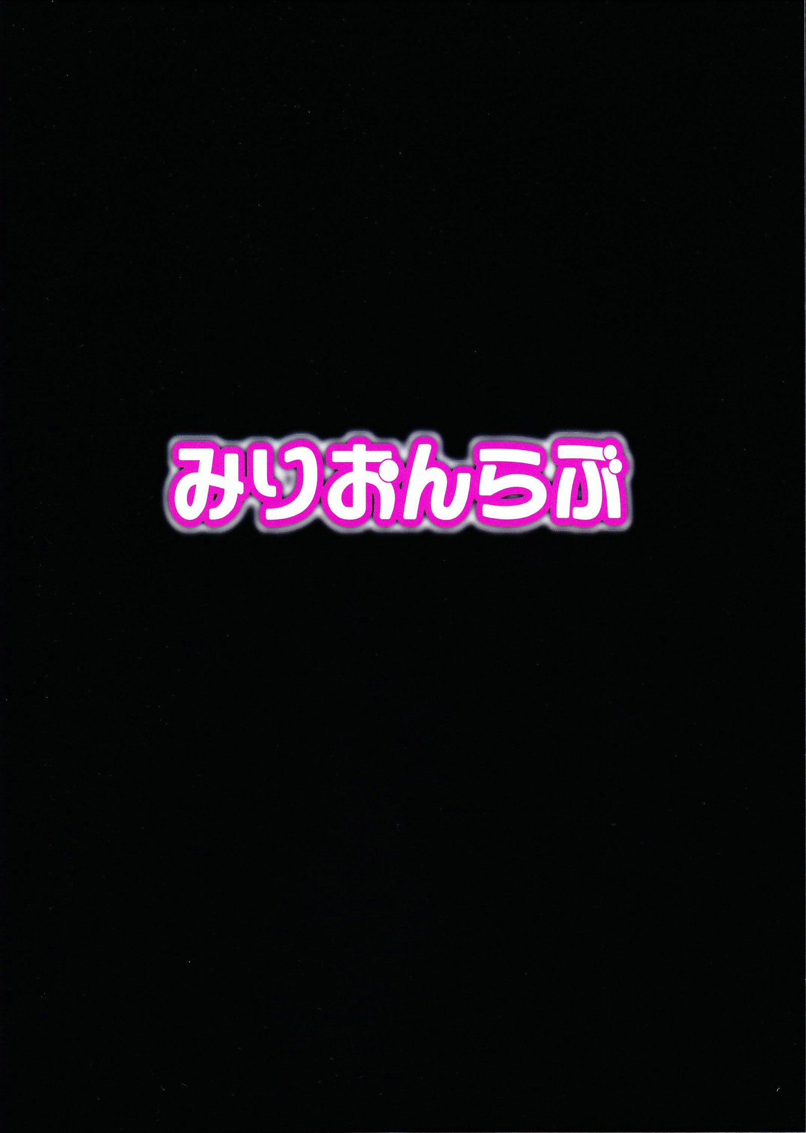新世代ハイセツステージ