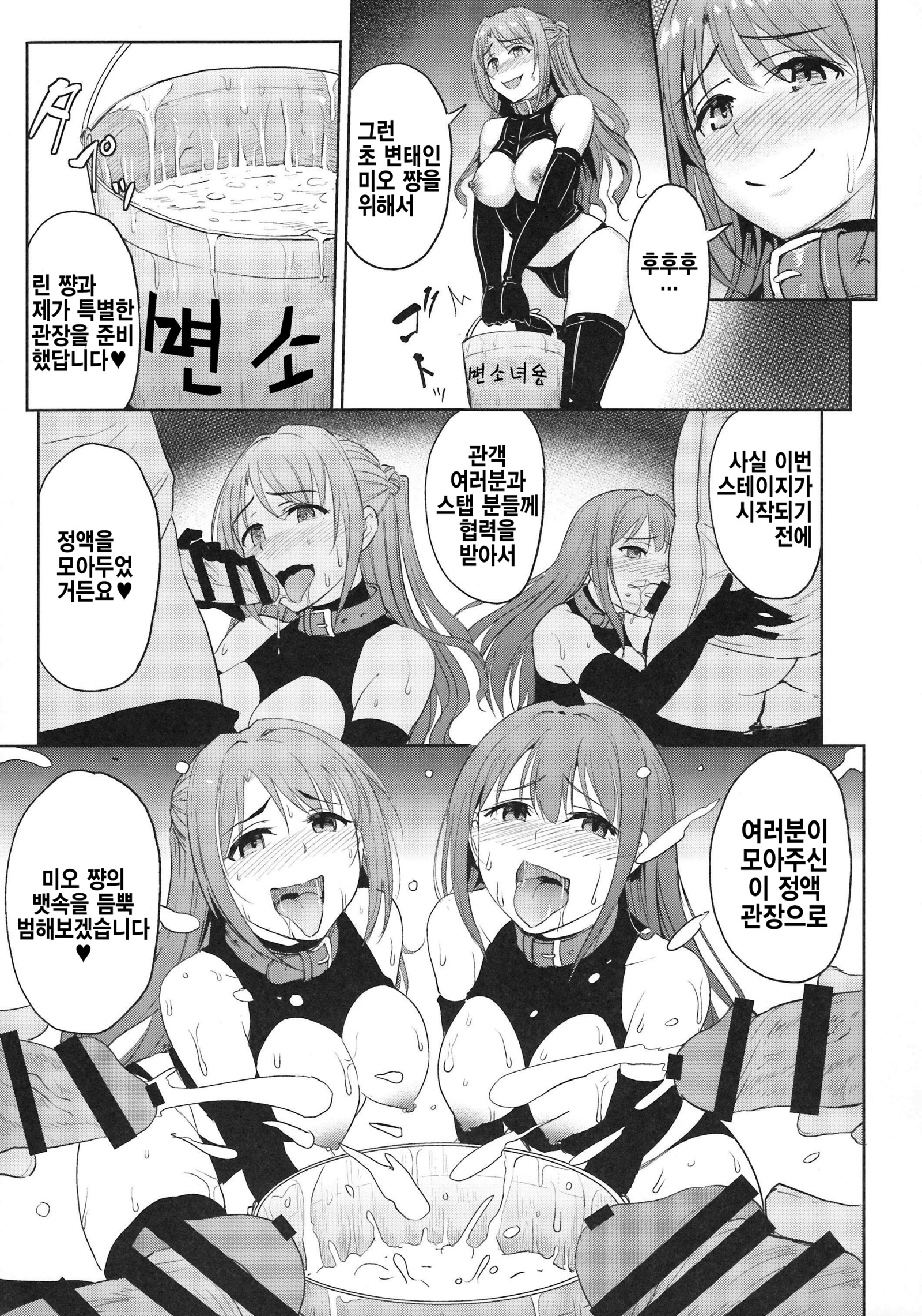 新世代ハイセツステージ