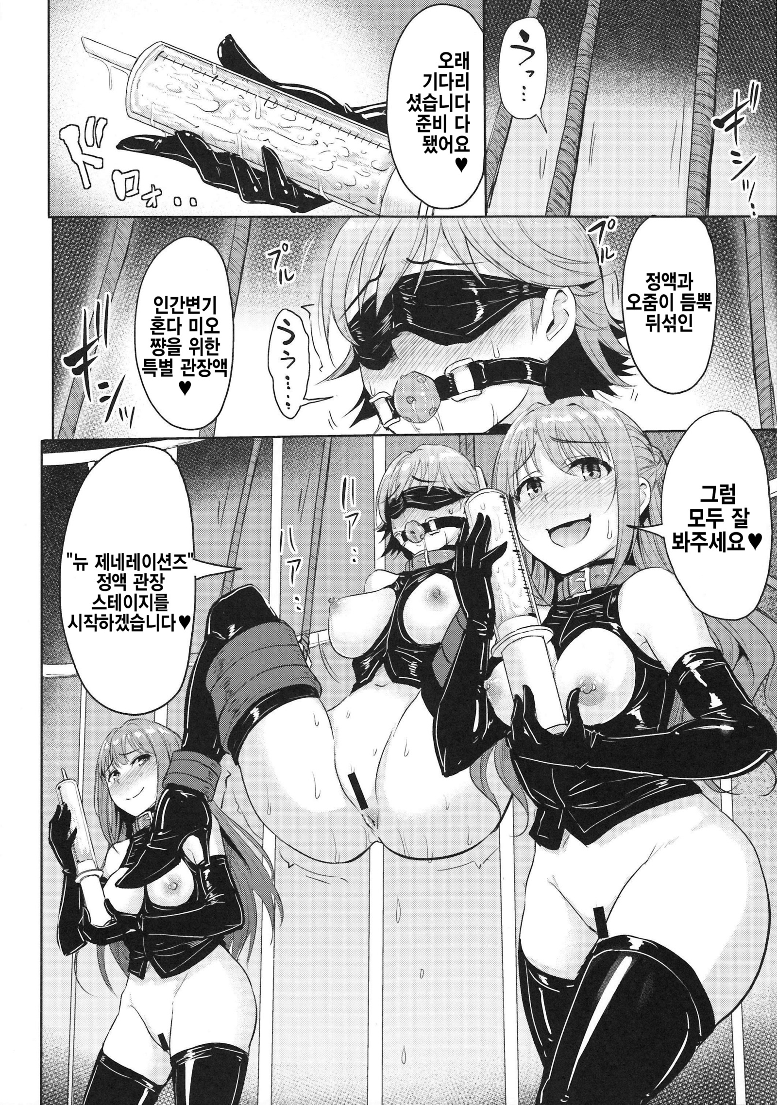 新世代ハイセツステージ
