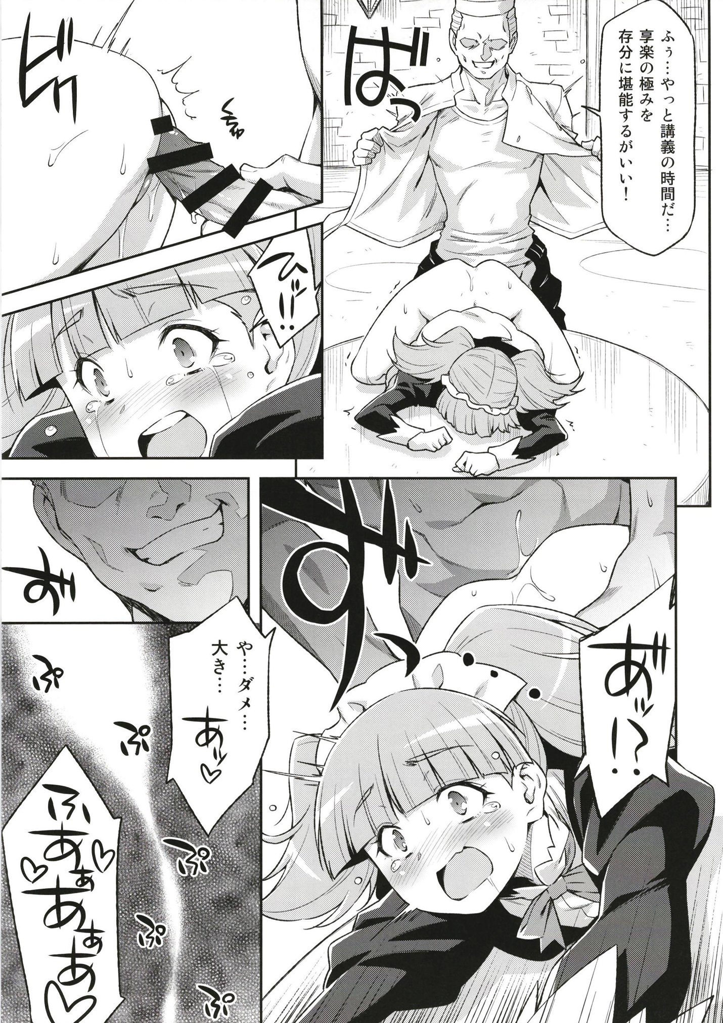 はためいわくなスイーツコウザ