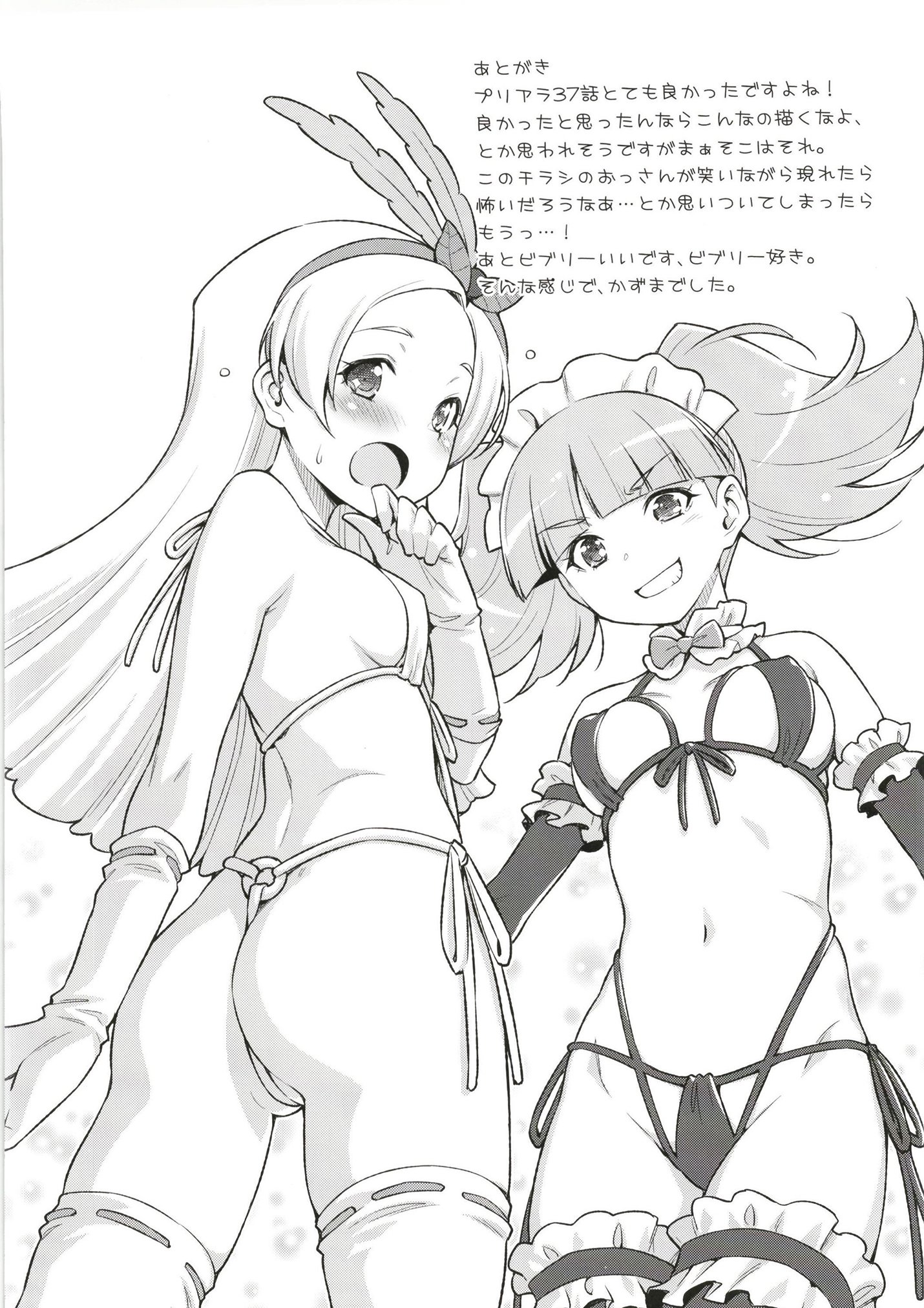 はためいわくなスイーツコウザ