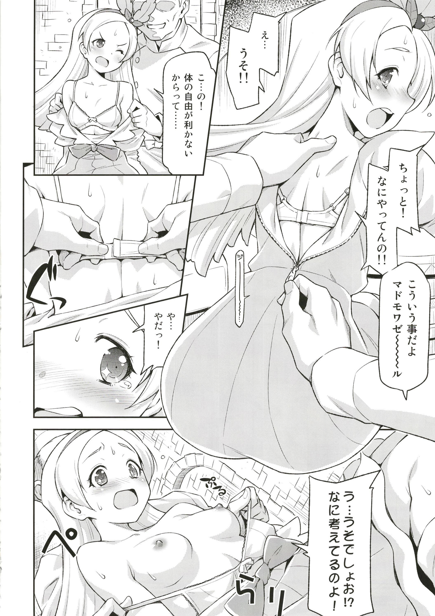 はためいわくなスイーツコウザ