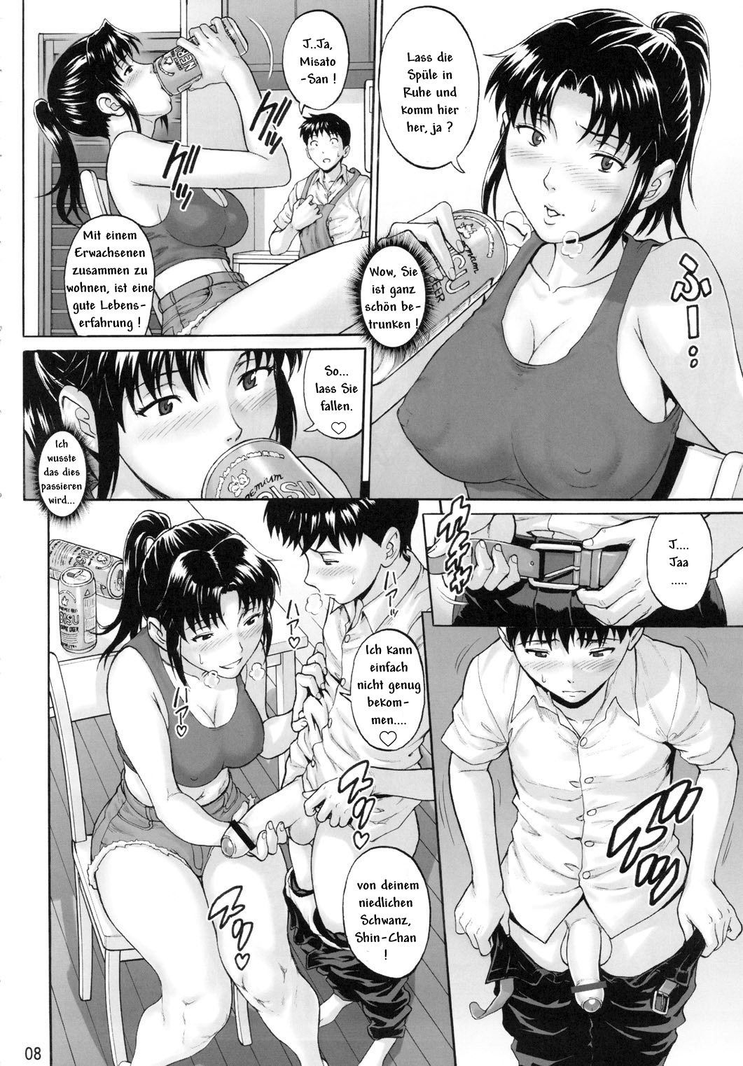無限海郎