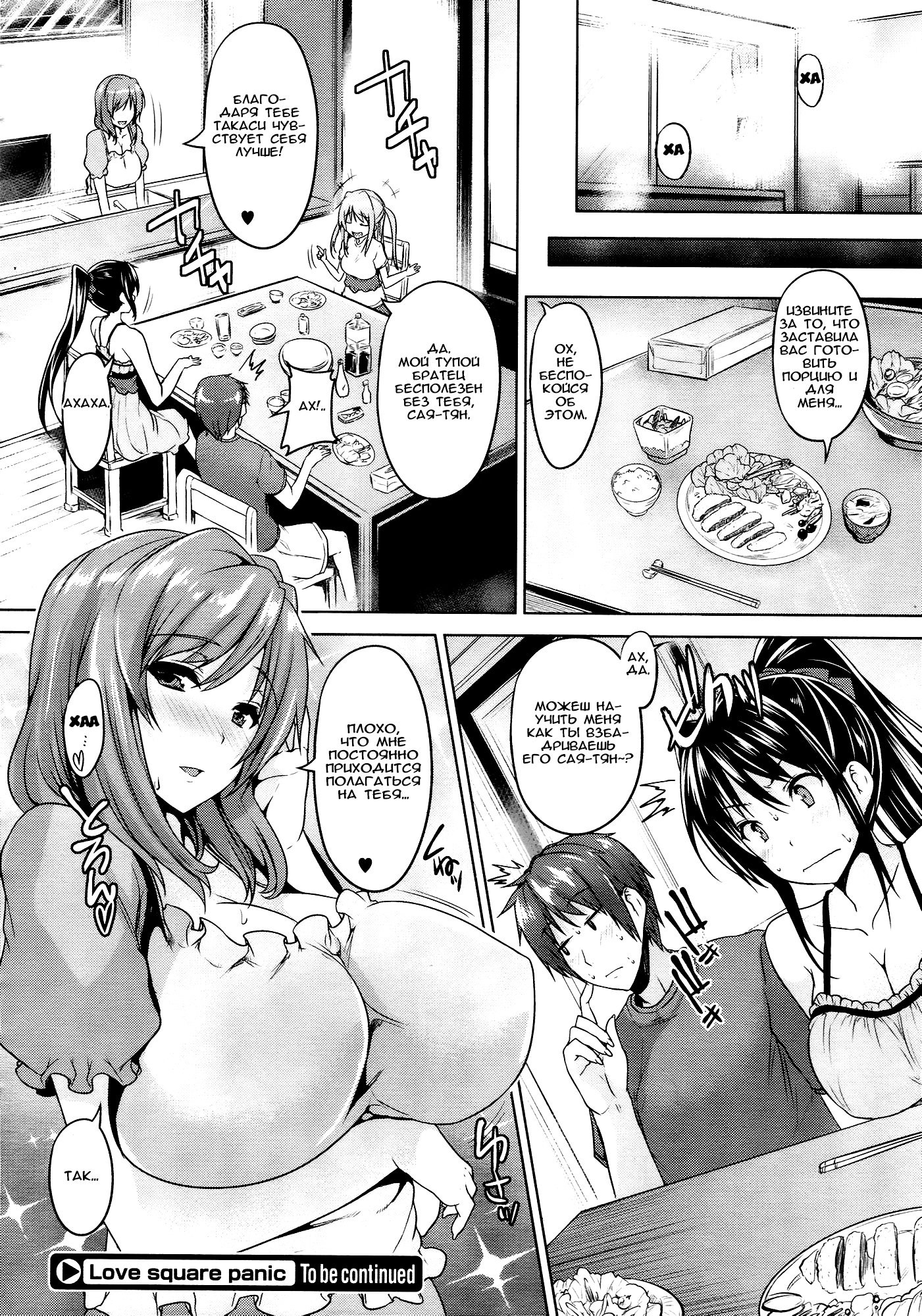 スクエアパニックChが大好きです。 1
