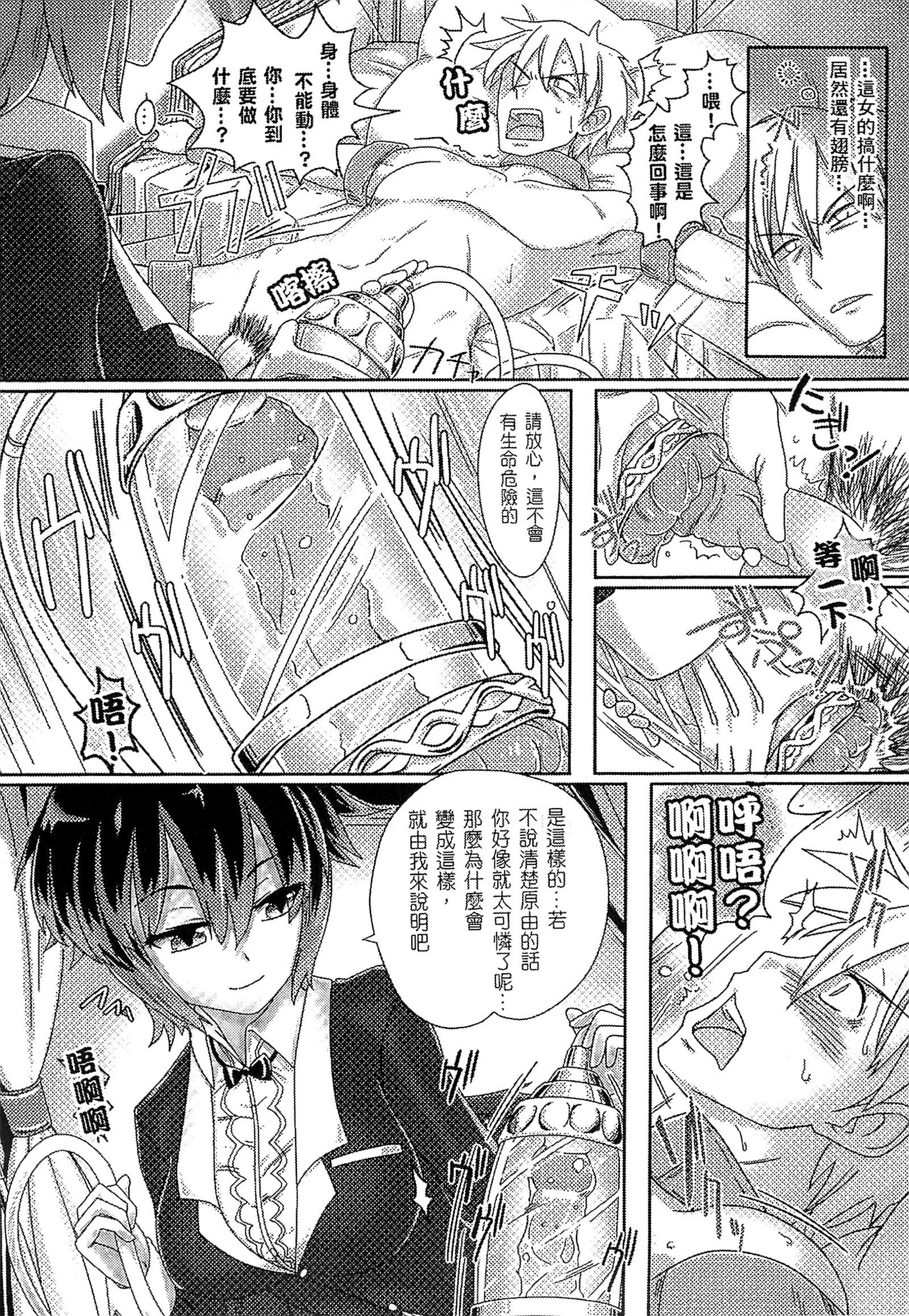 魔物娘樂園2