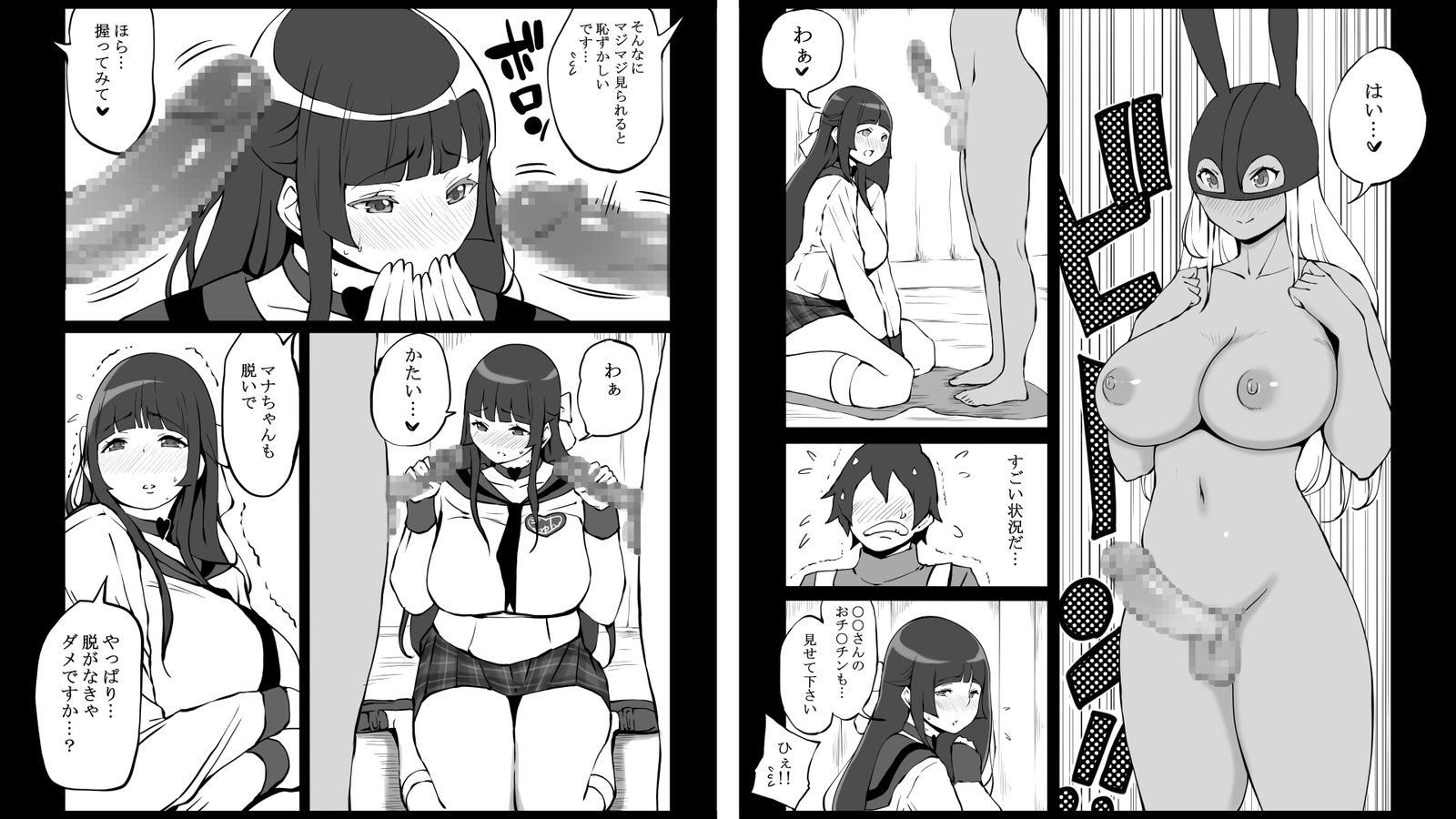 キュンキュンファンタジークエスト
