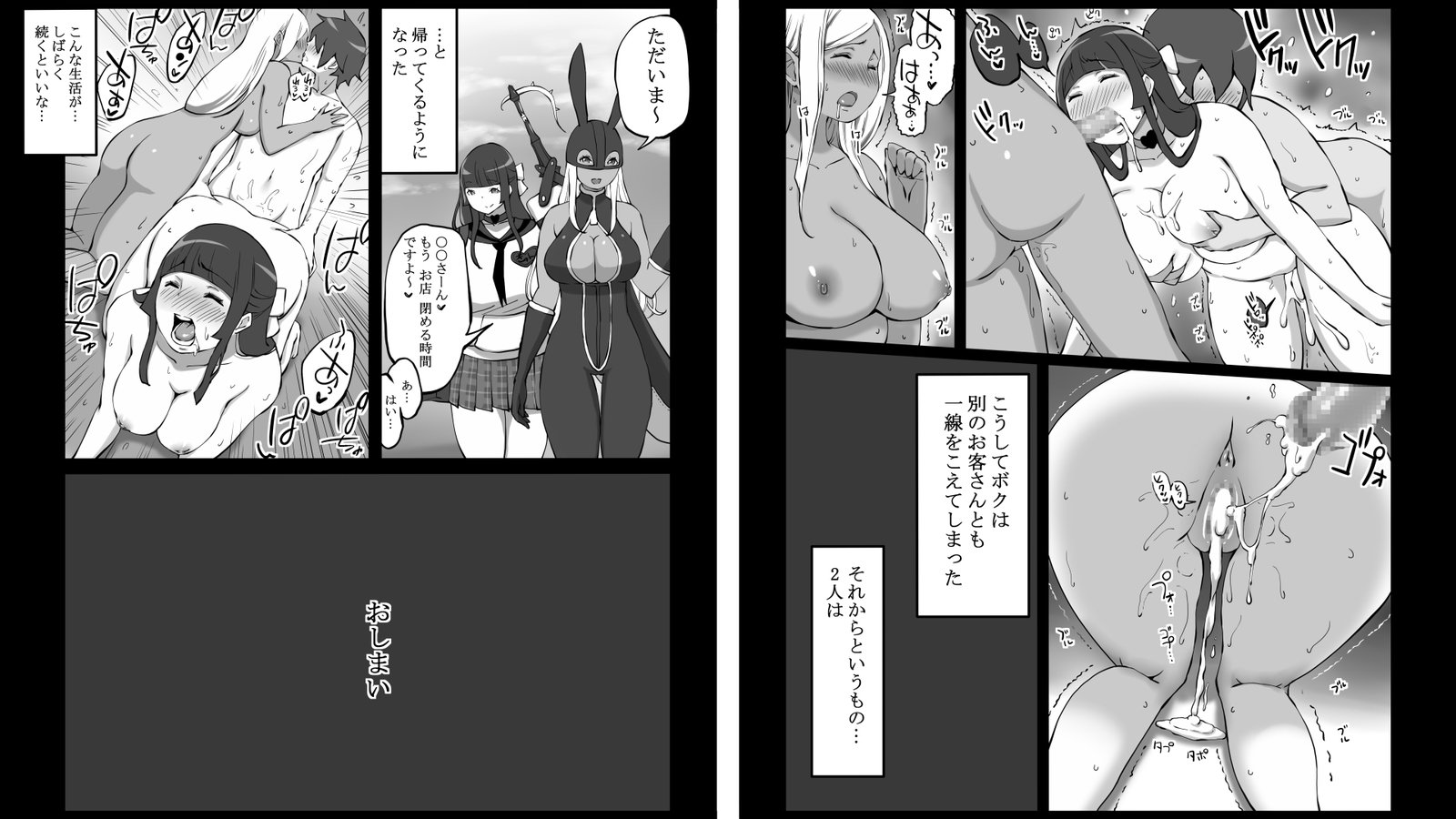 キュンキュンファンタジークエスト