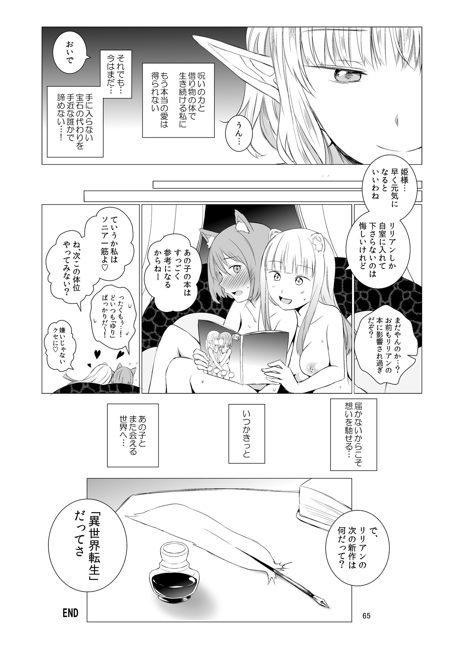 関海百合