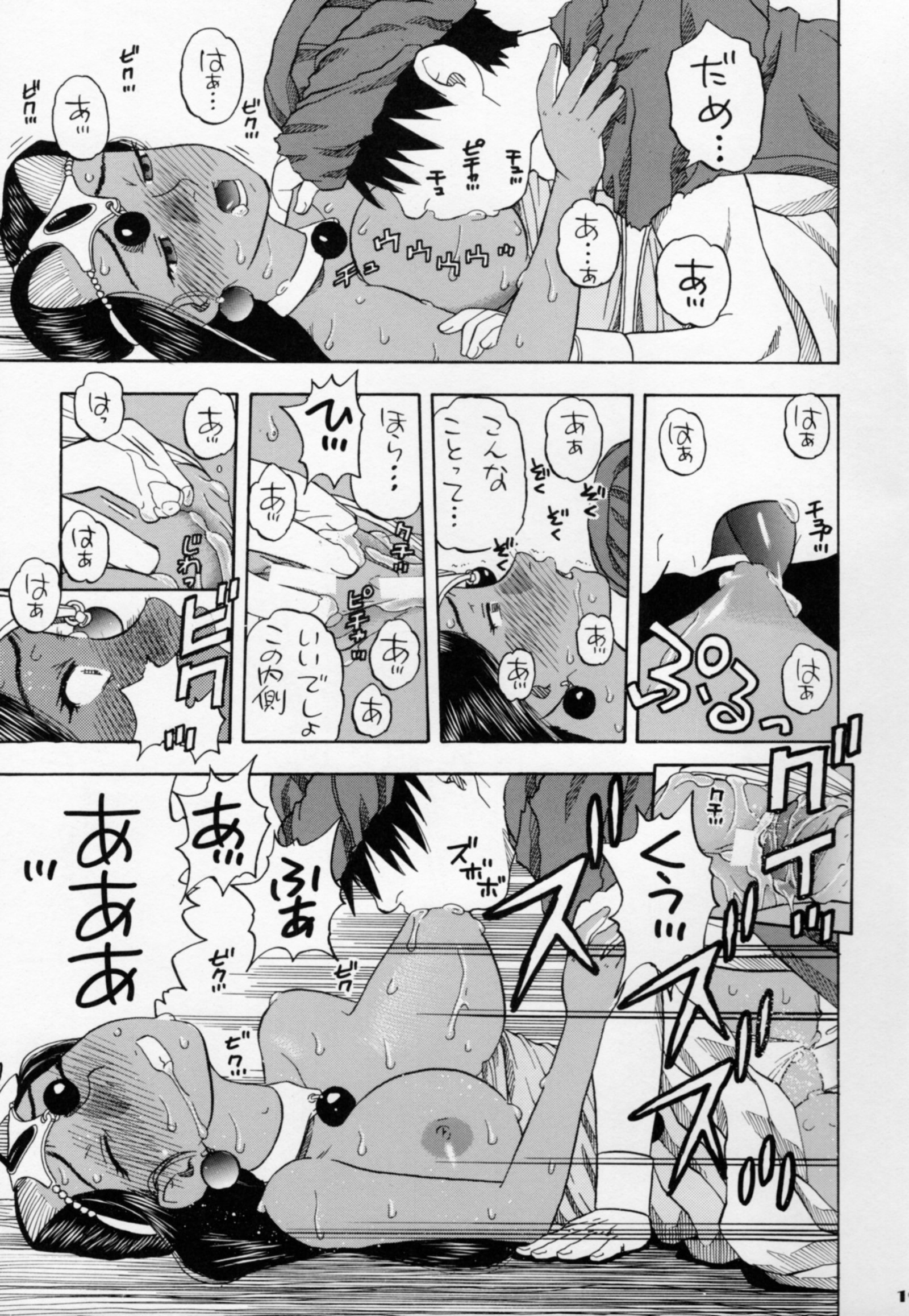 ミネアマーニャバシャの足袋