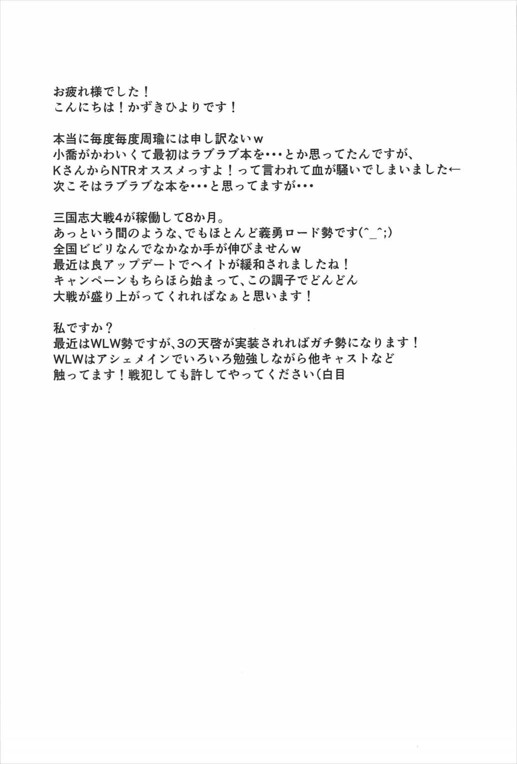 ひめゴト