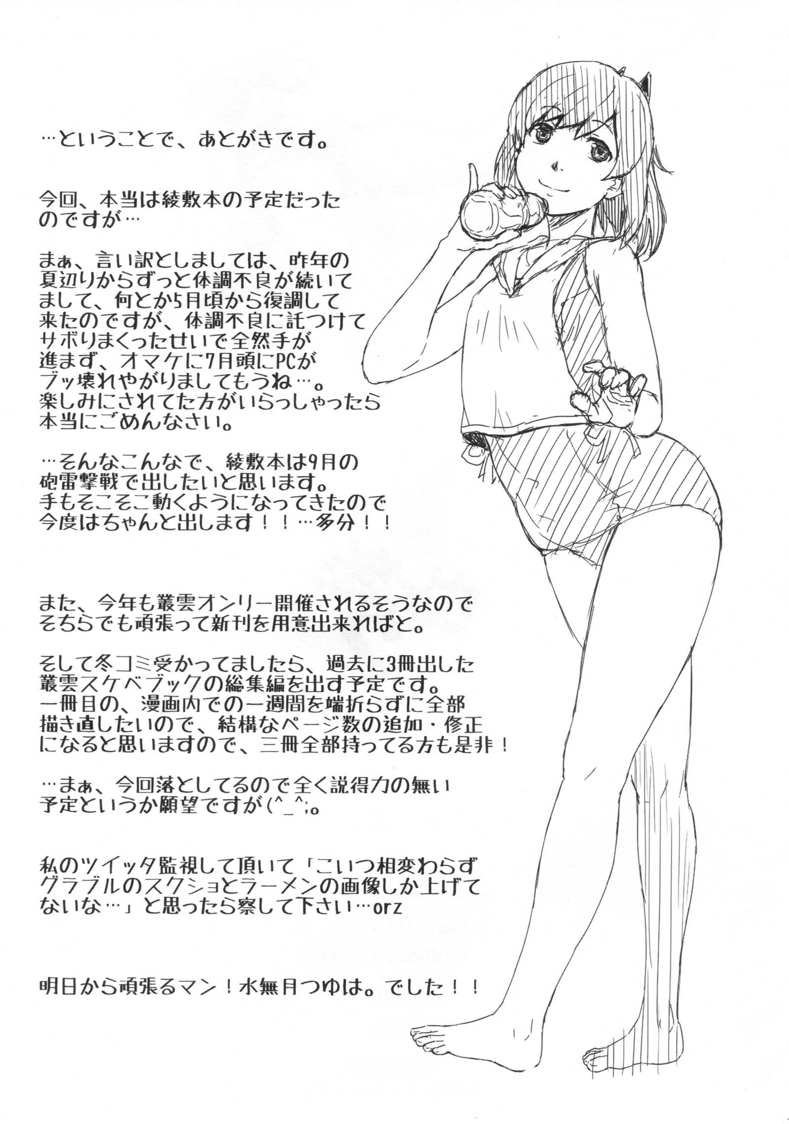 オレチン2