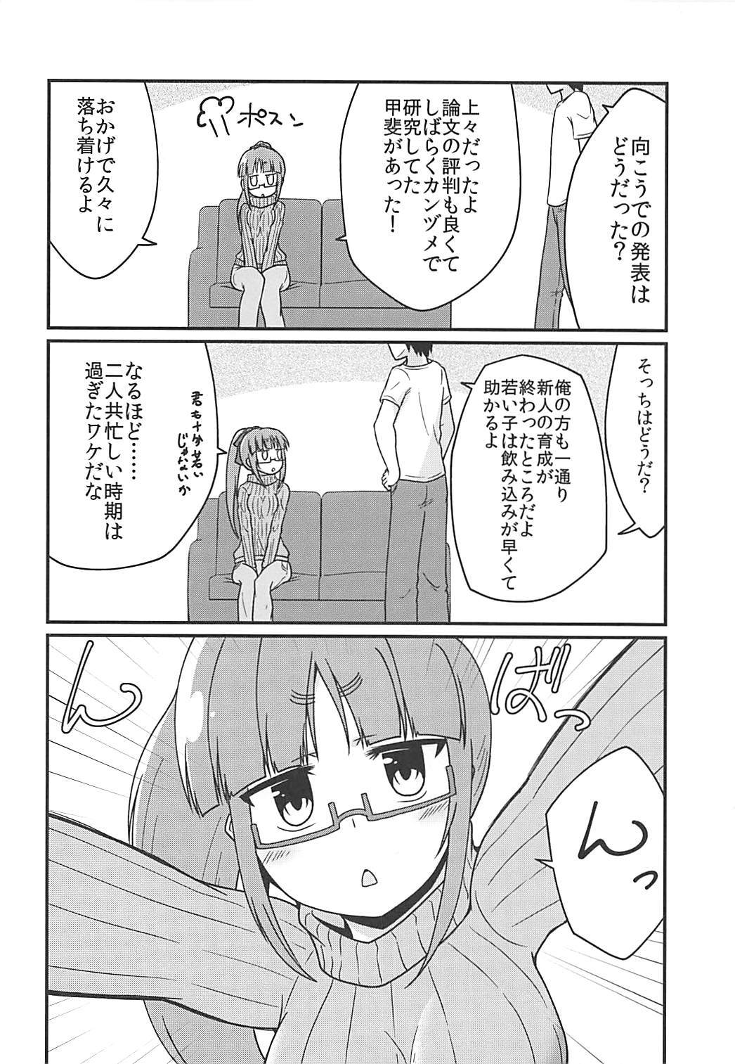 幸せの時間。