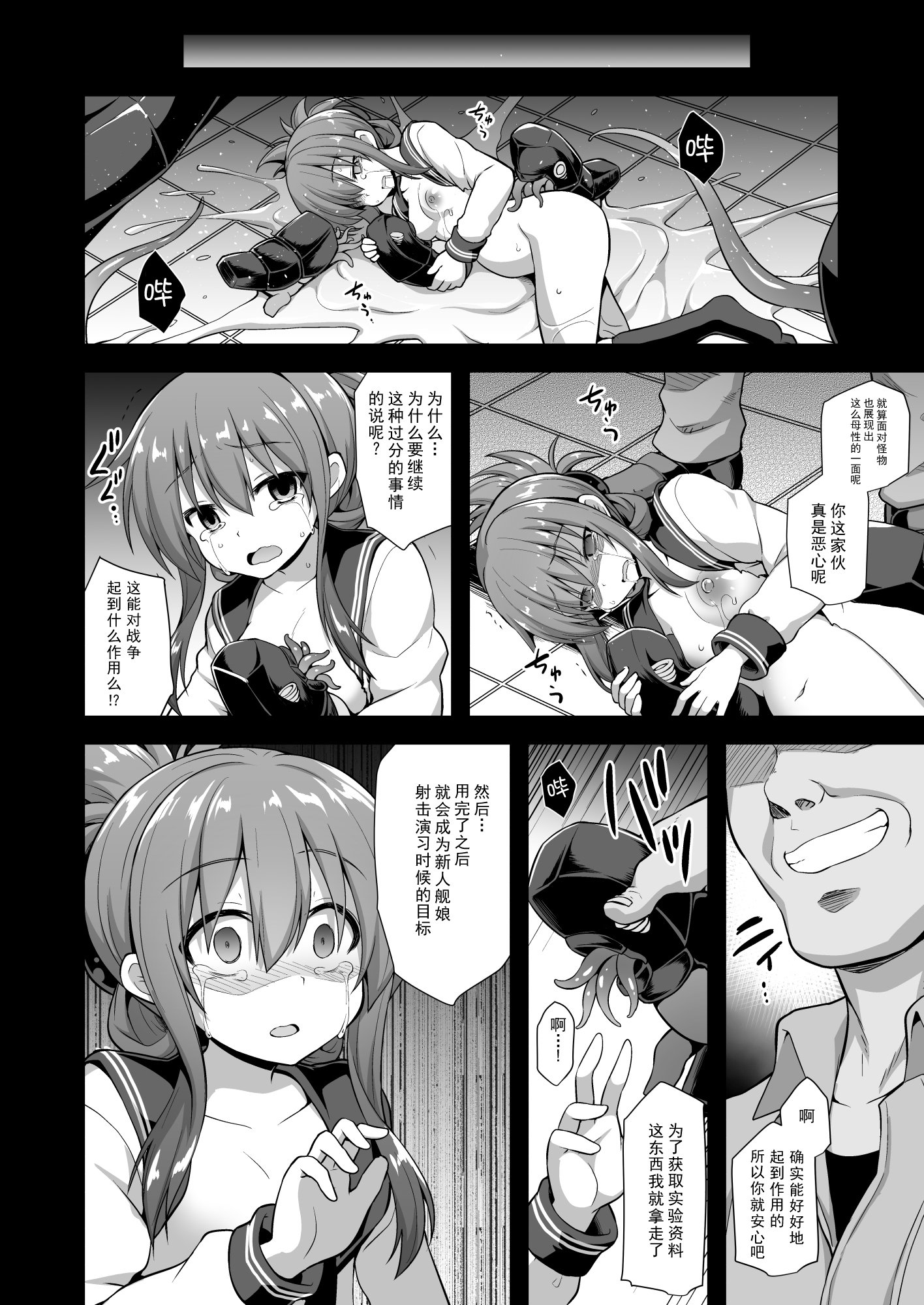 かんむすちゃくにいなずま京成伊集甲海