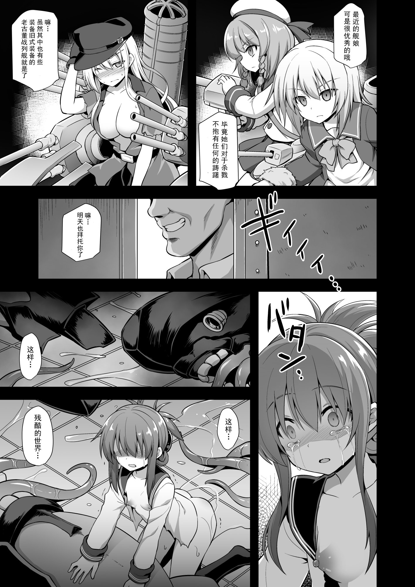 かんむすちゃくにいなずま京成伊集甲海