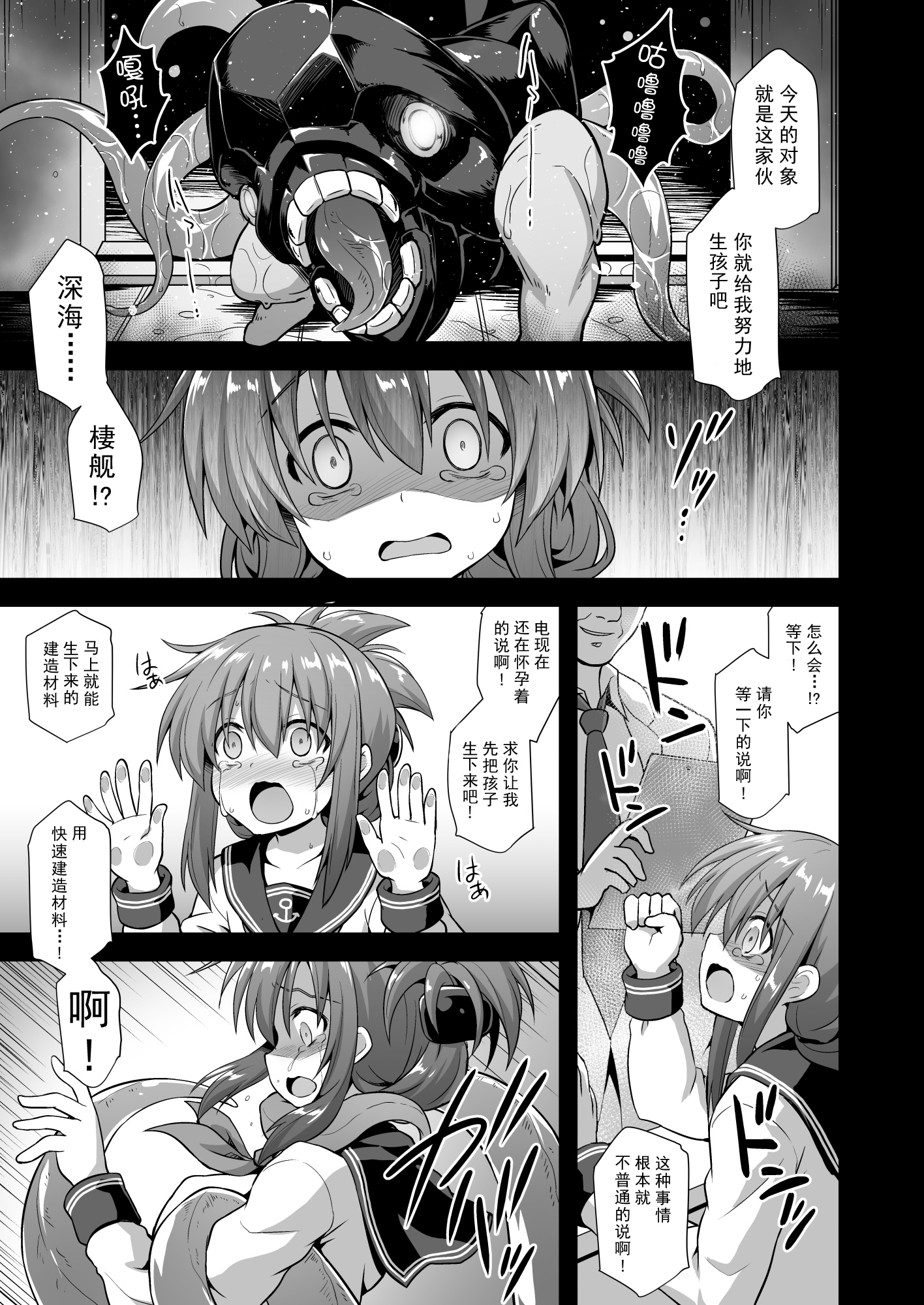 かんむすちゃくにいなずま京成伊集甲海