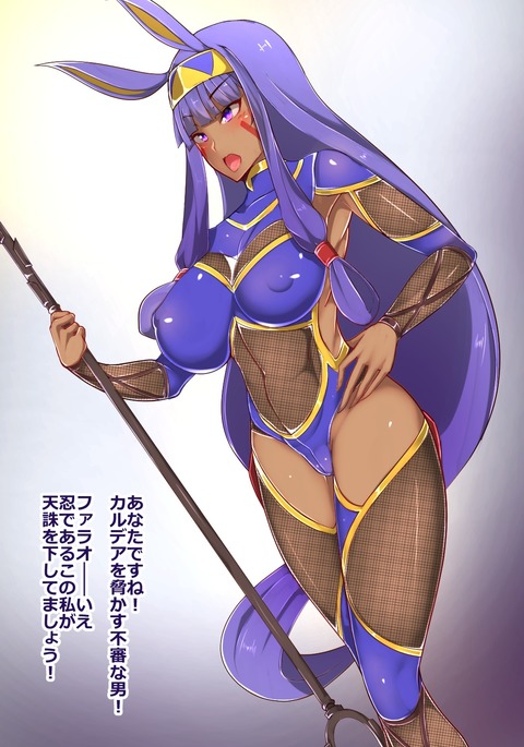 対魔忍ニトクリス 対魔忍ニトクリス