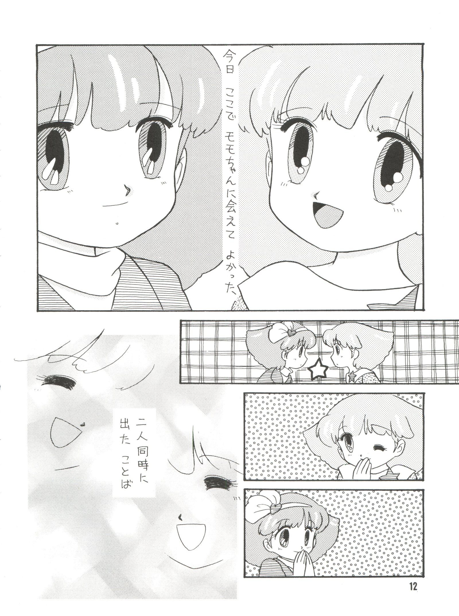 ヤグルマギク