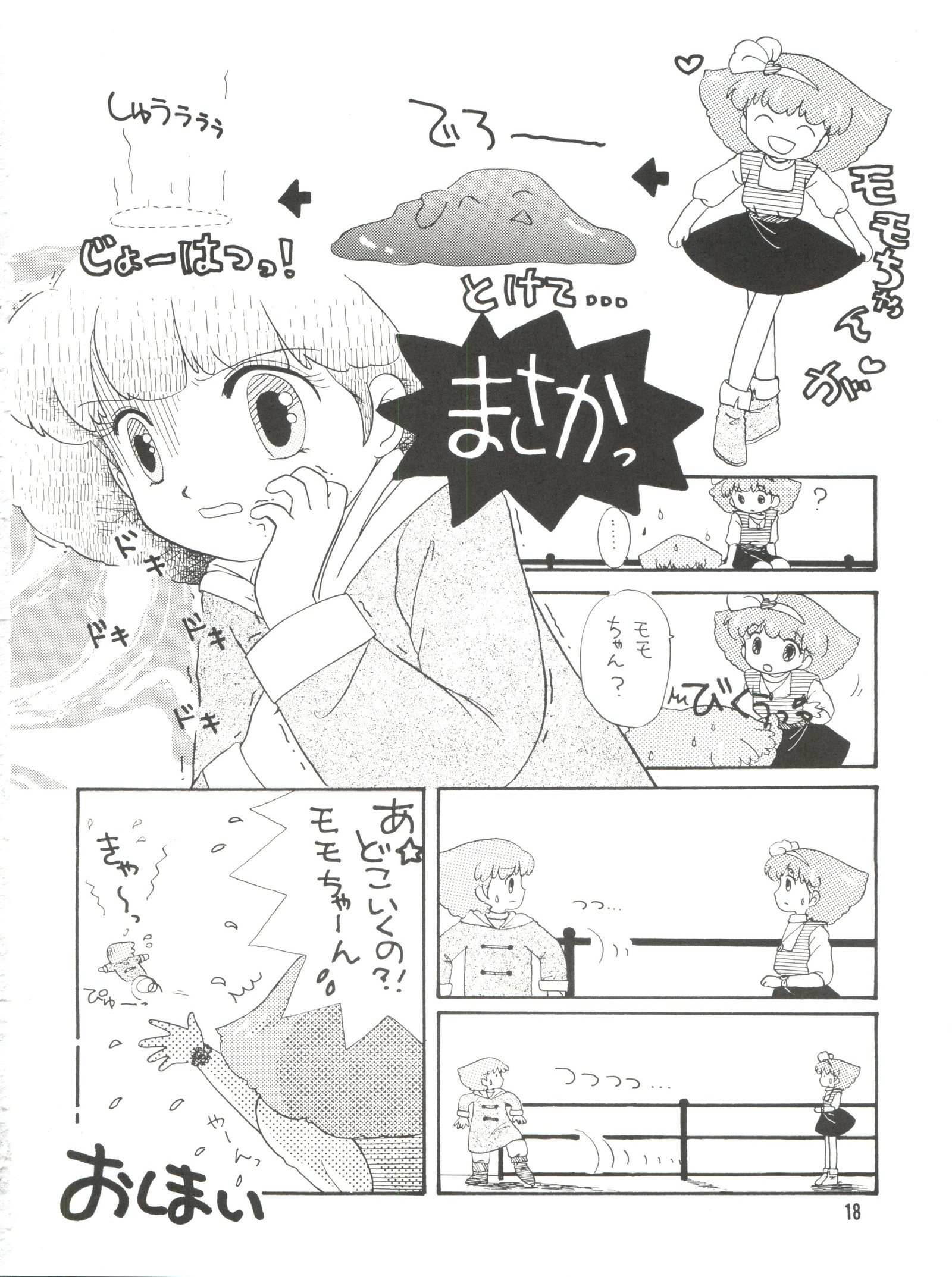 ヤグルマギク