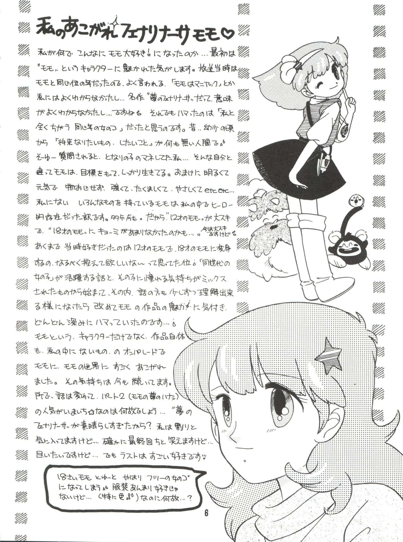 ヤグルマギク