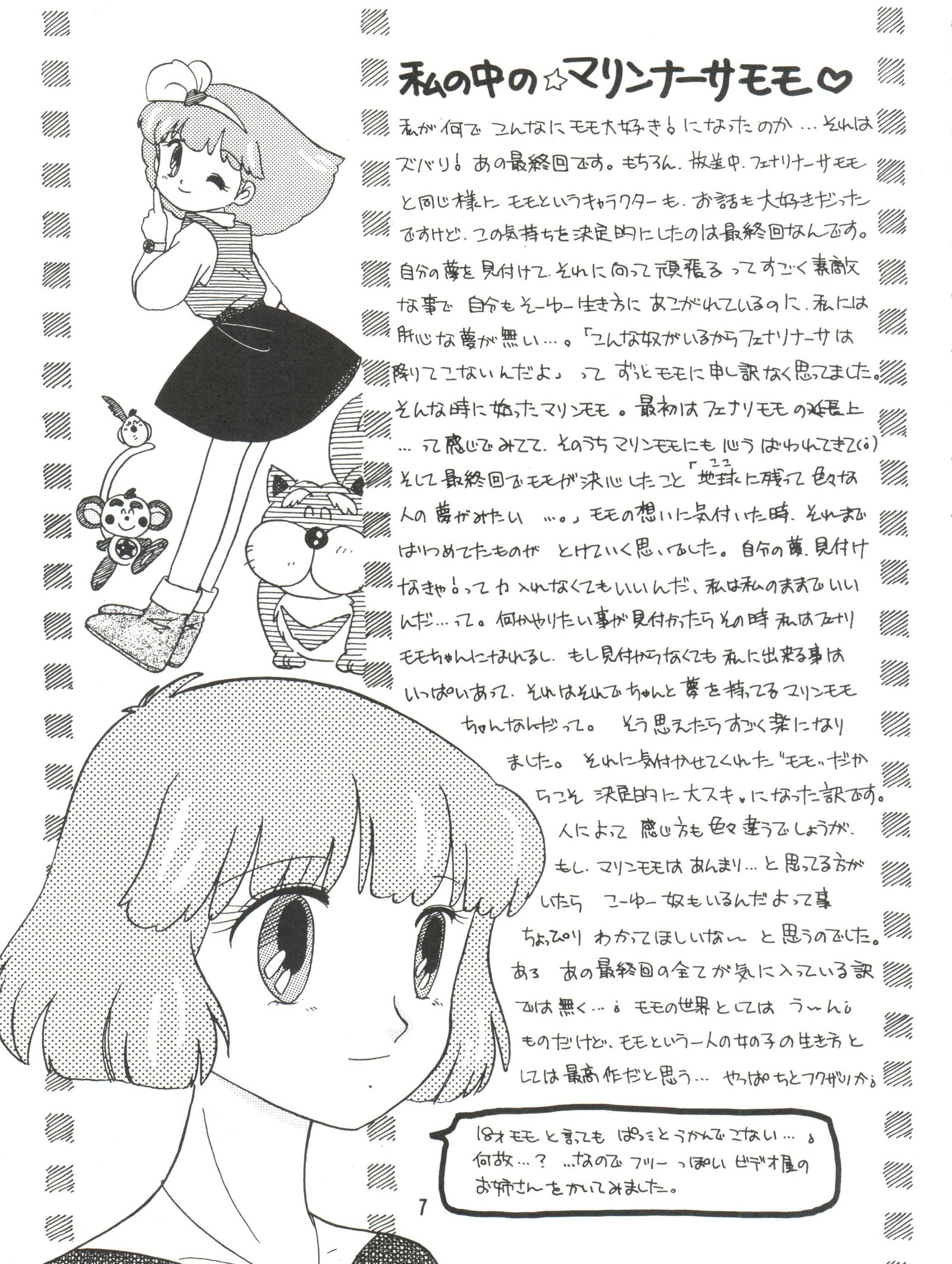 ヤグルマギク