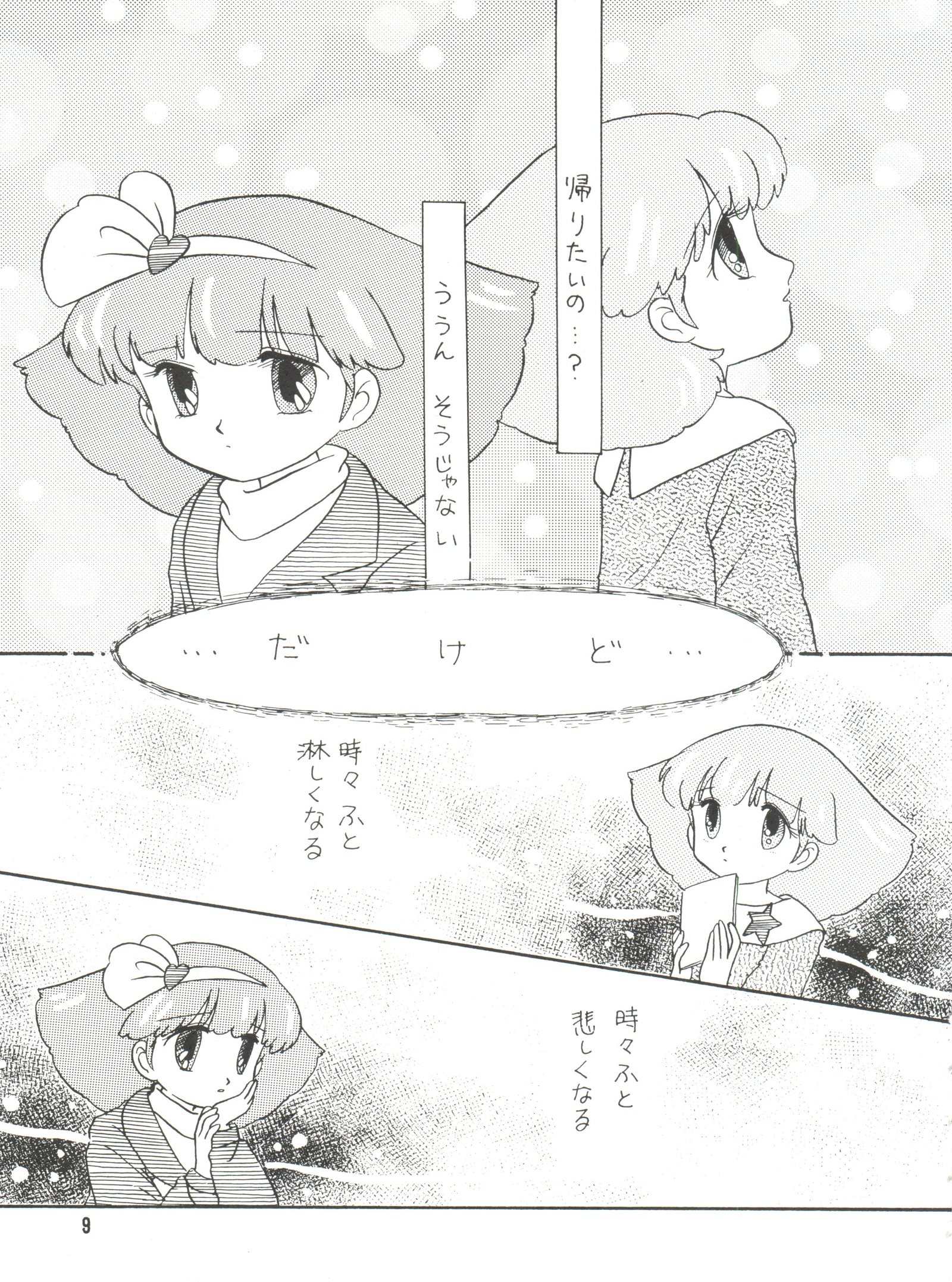 ヤグルマギク