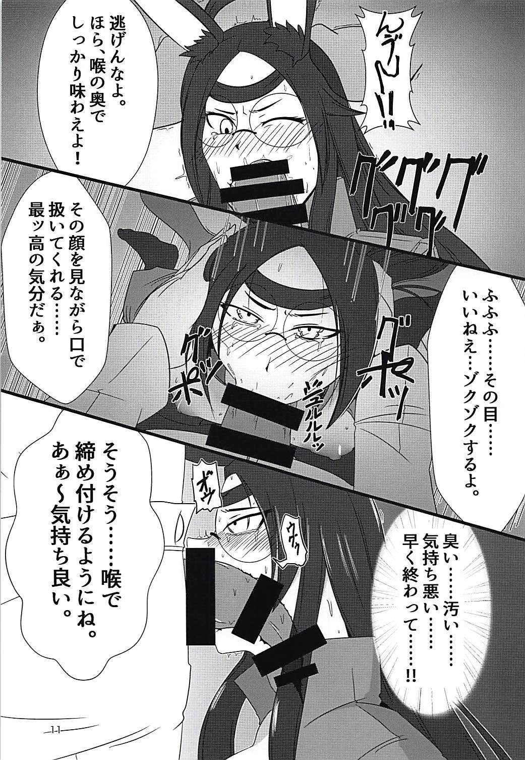 蒼龍散華