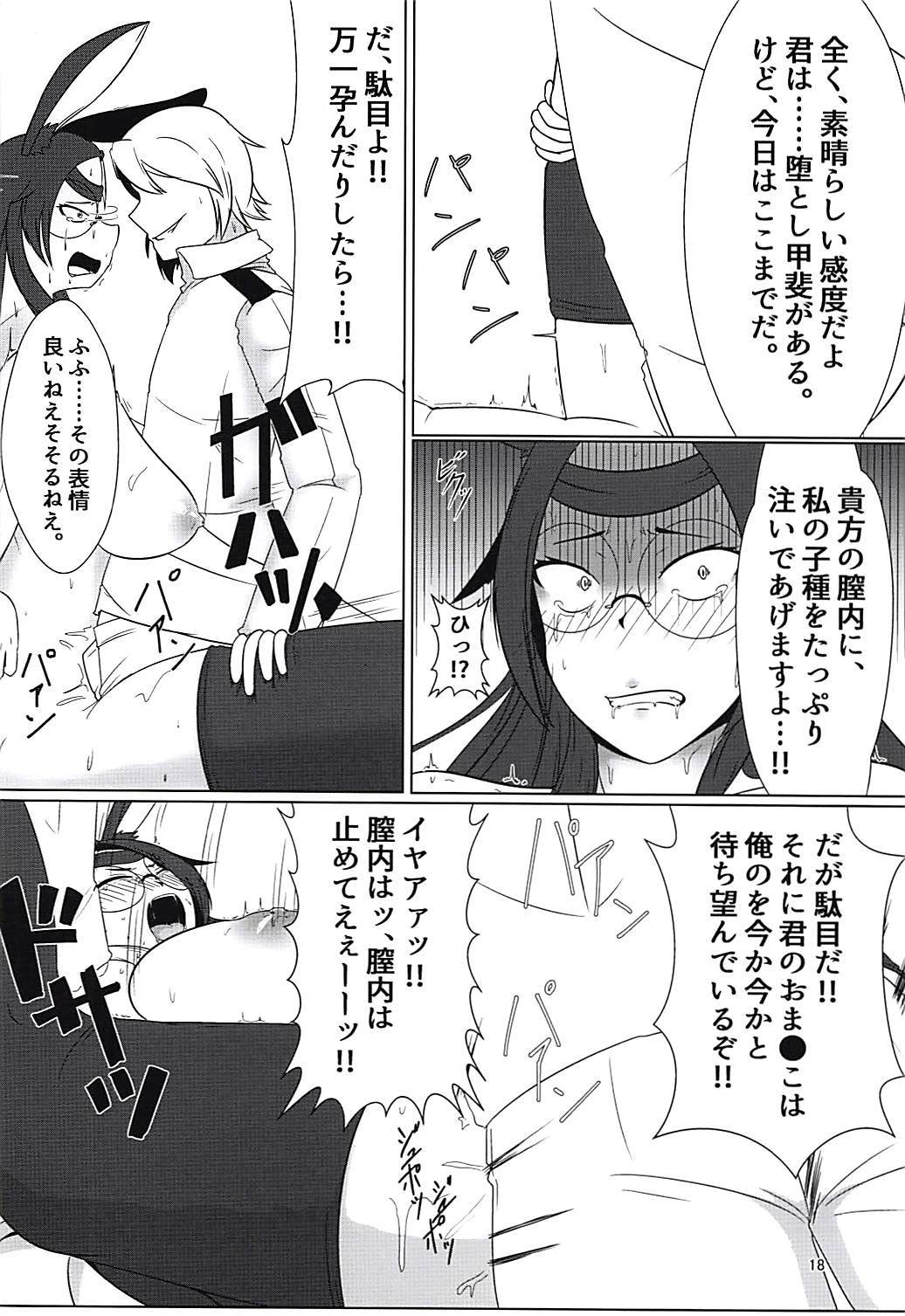 蒼龍散華