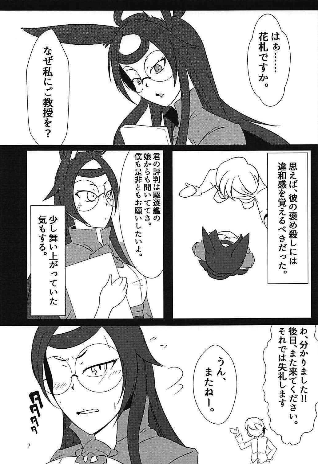 蒼龍散華