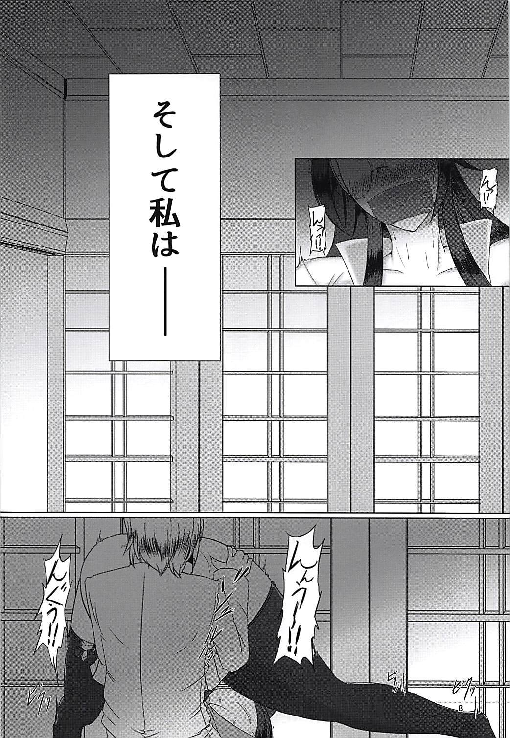 蒼龍散華