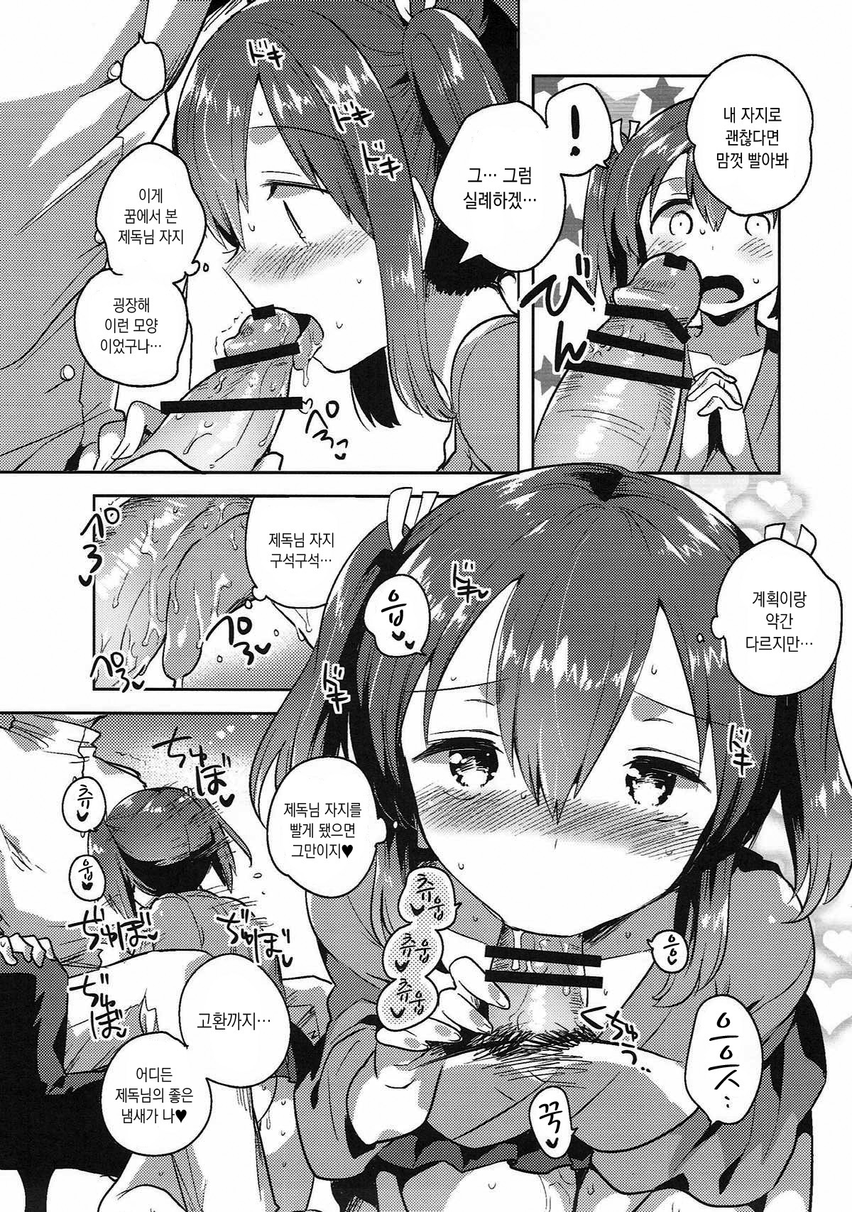 蒼龍と氷光のxx作戦