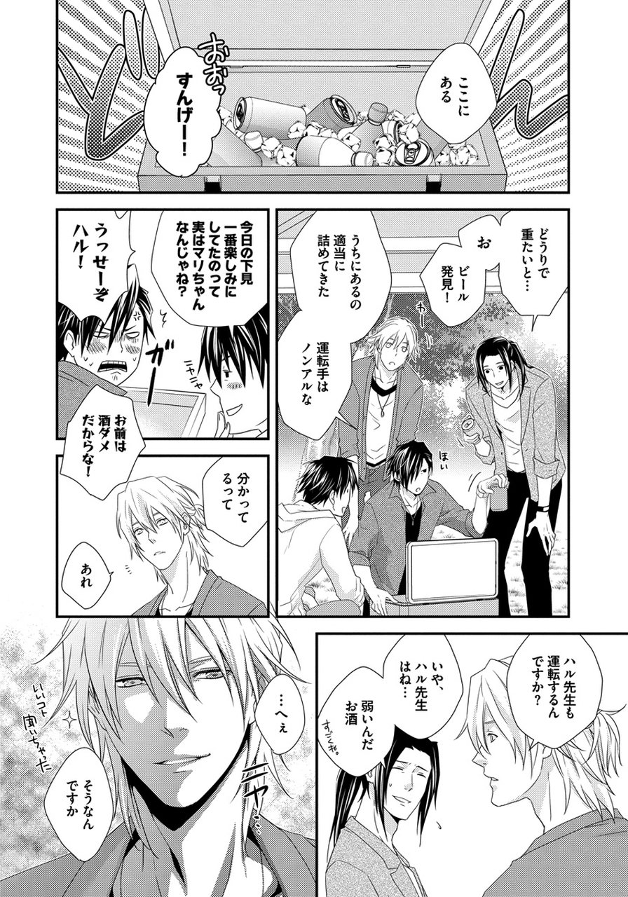 初庄世久原保育園Vol.01