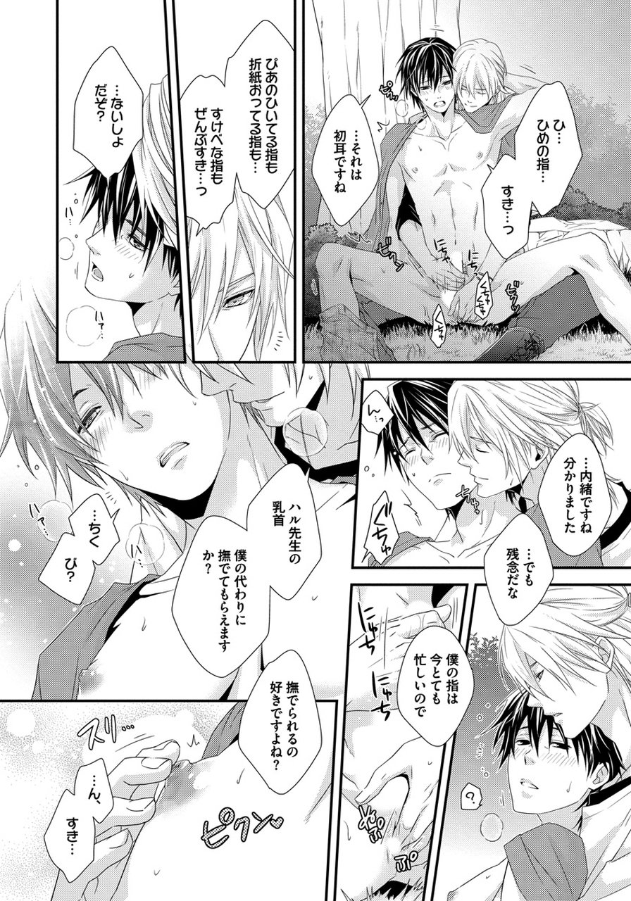 初庄世久原保育園Vol.01