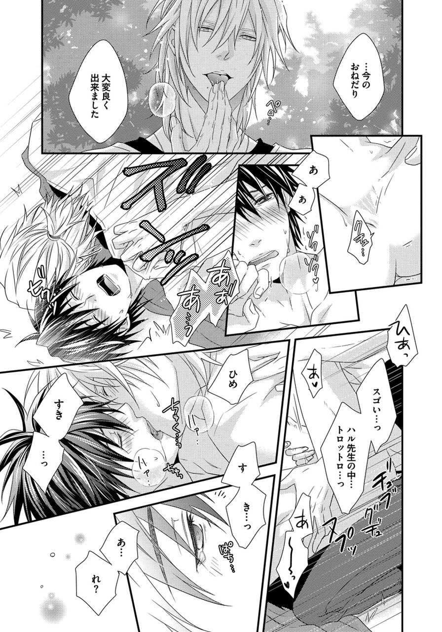 初庄世久原保育園Vol.01