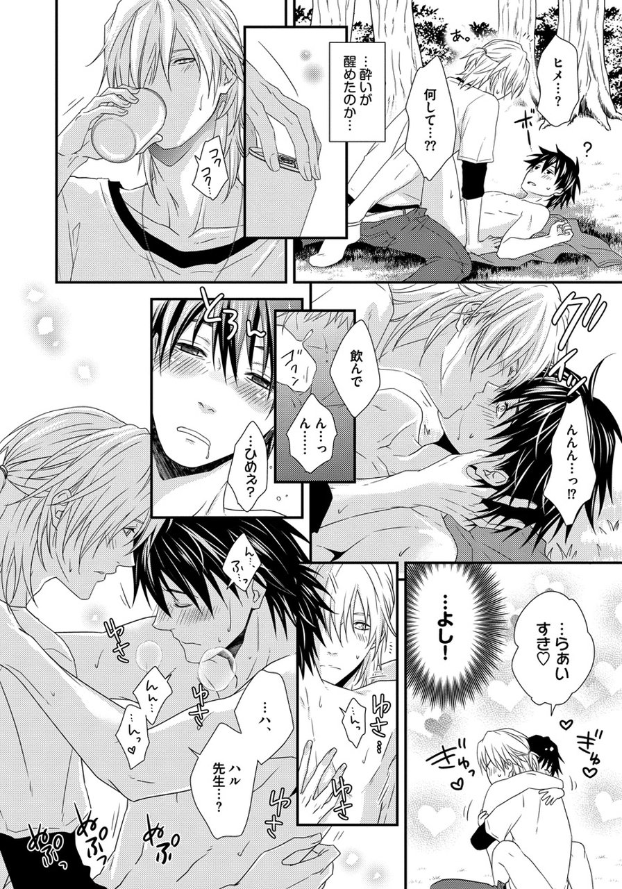 初庄世久原保育園Vol.01