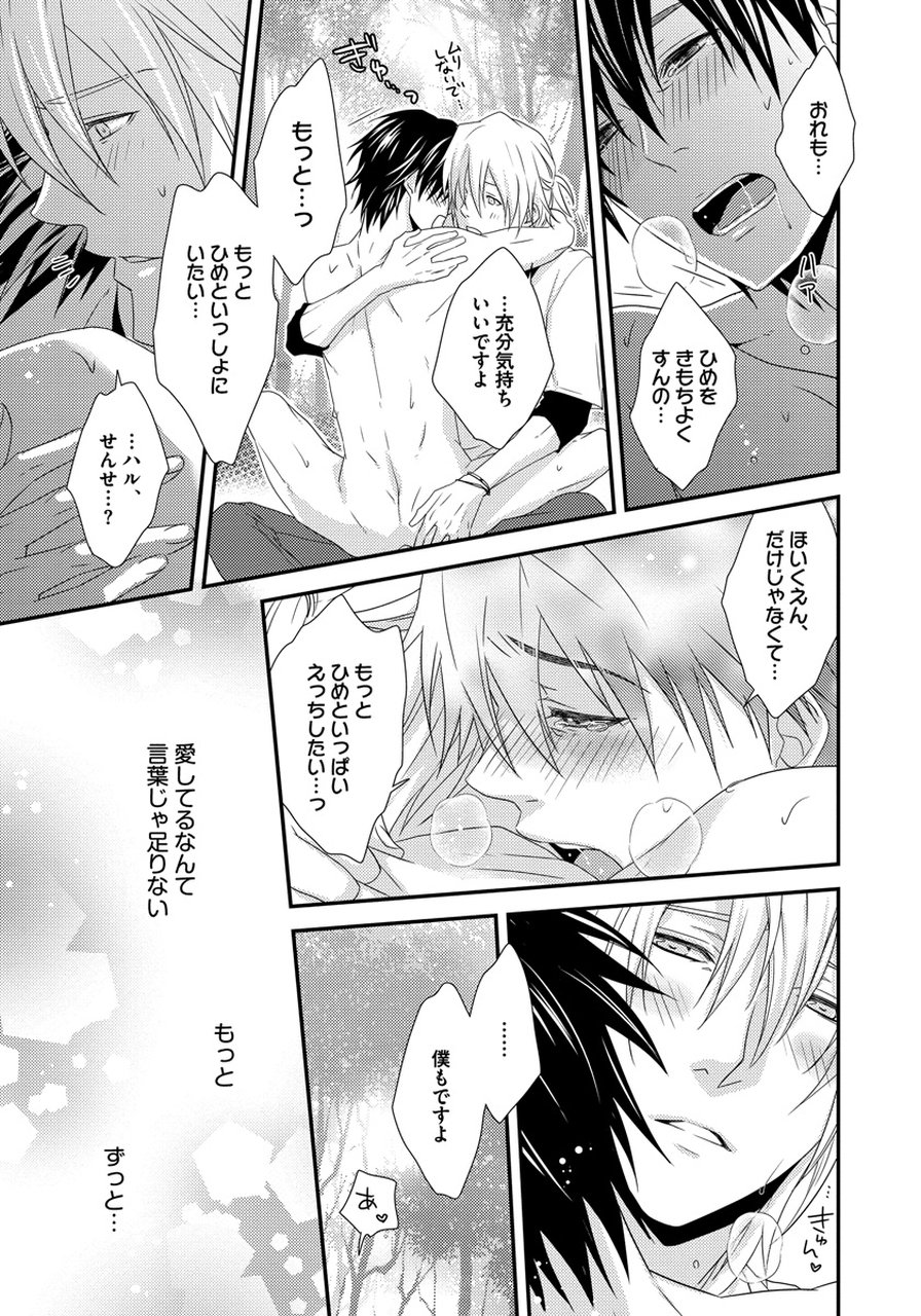 初庄世久原保育園Vol.01