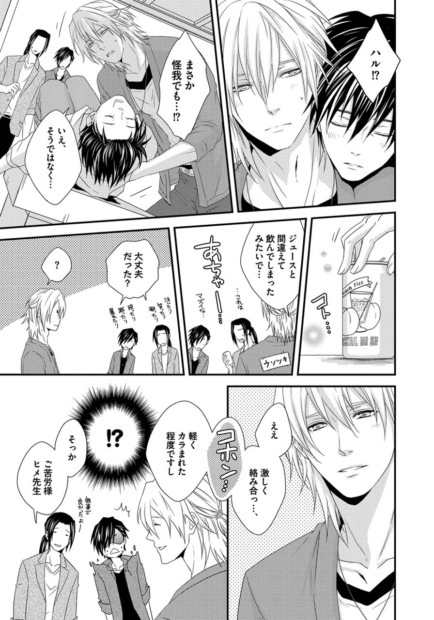 初庄世久原保育園Vol.01