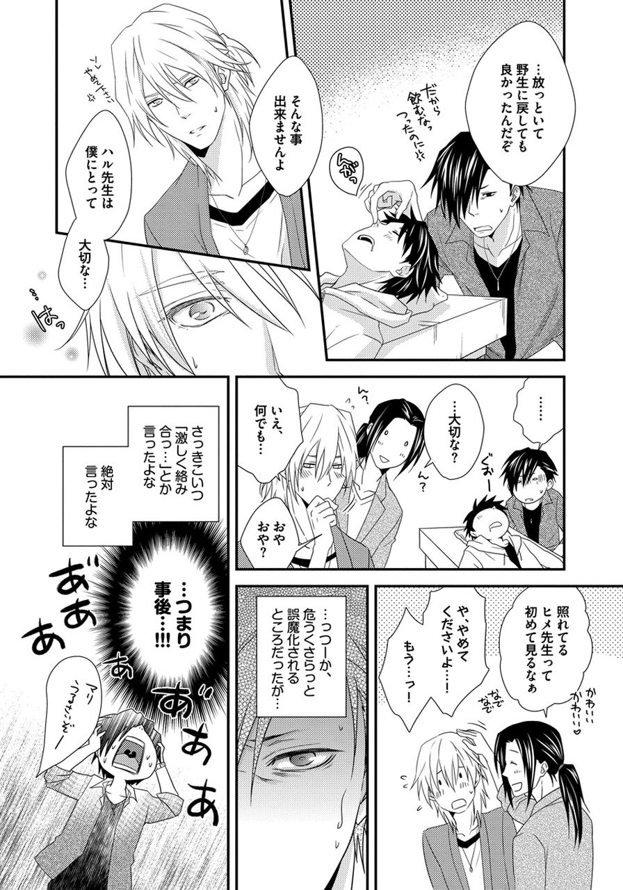初庄世久原保育園Vol.01