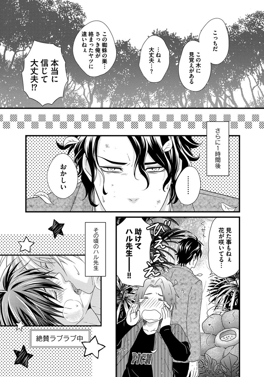 初庄世久原保育園Vol.01