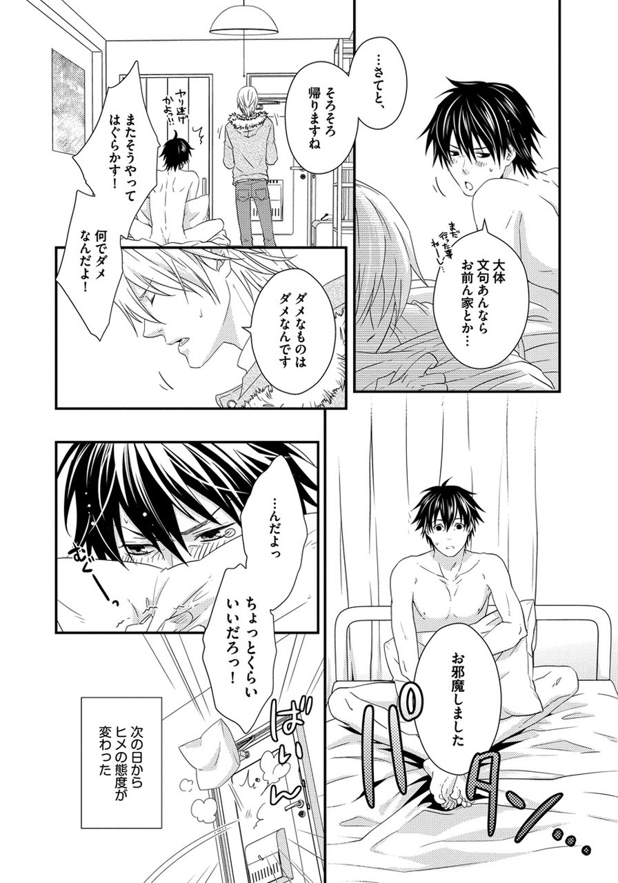 初庄世久原保育園Vol.01