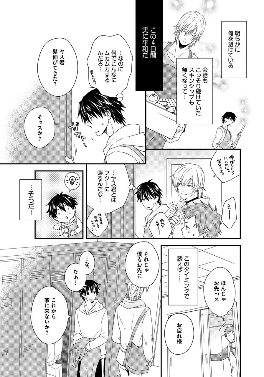 初庄世久原保育園Vol.01