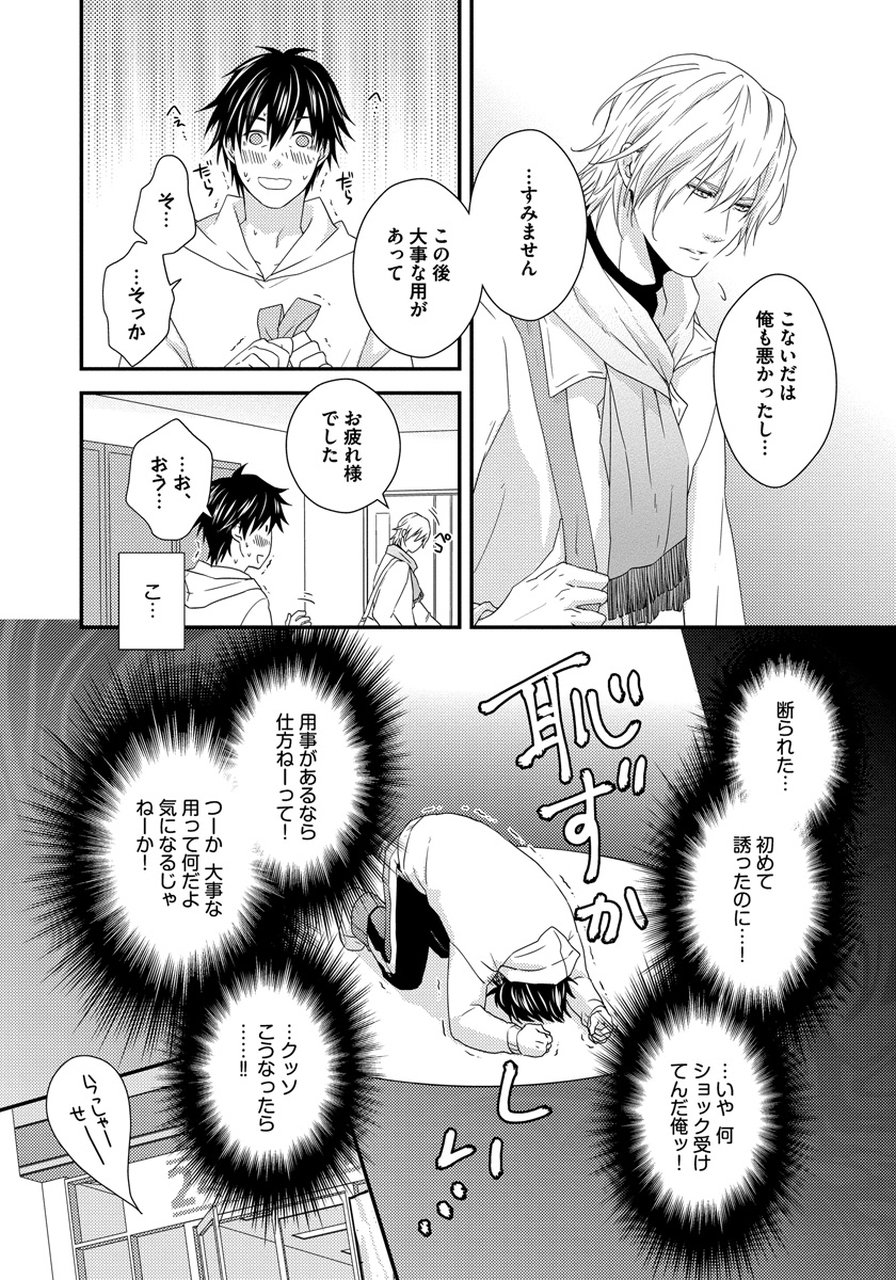 初庄世久原保育園Vol.01