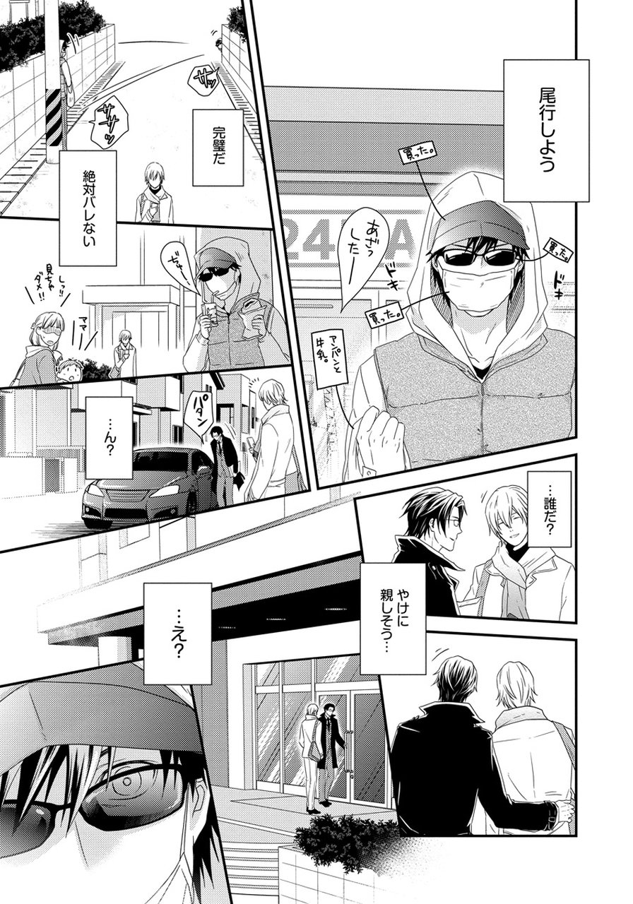 初庄世久原保育園Vol.01
