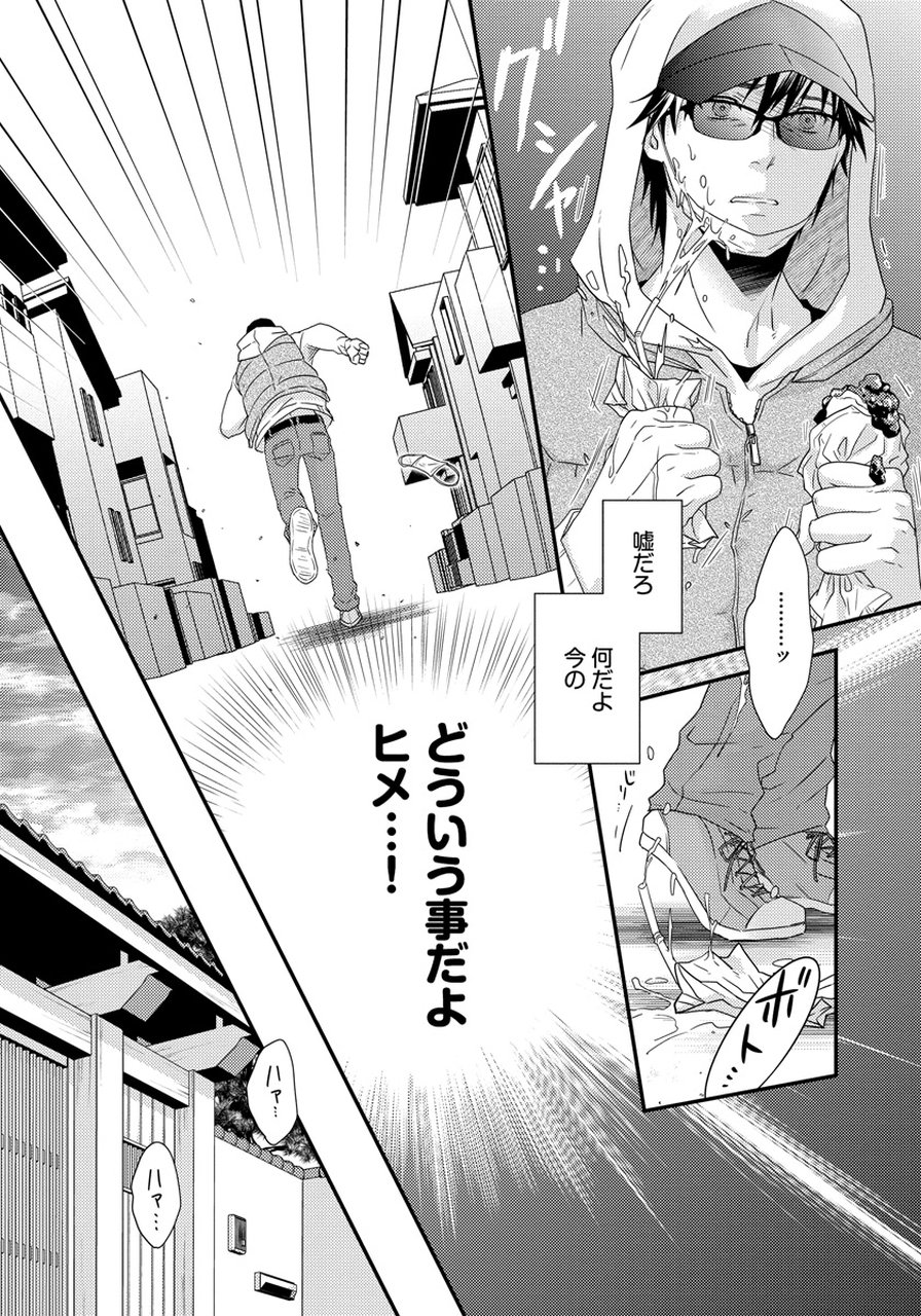 初庄世久原保育園Vol.01