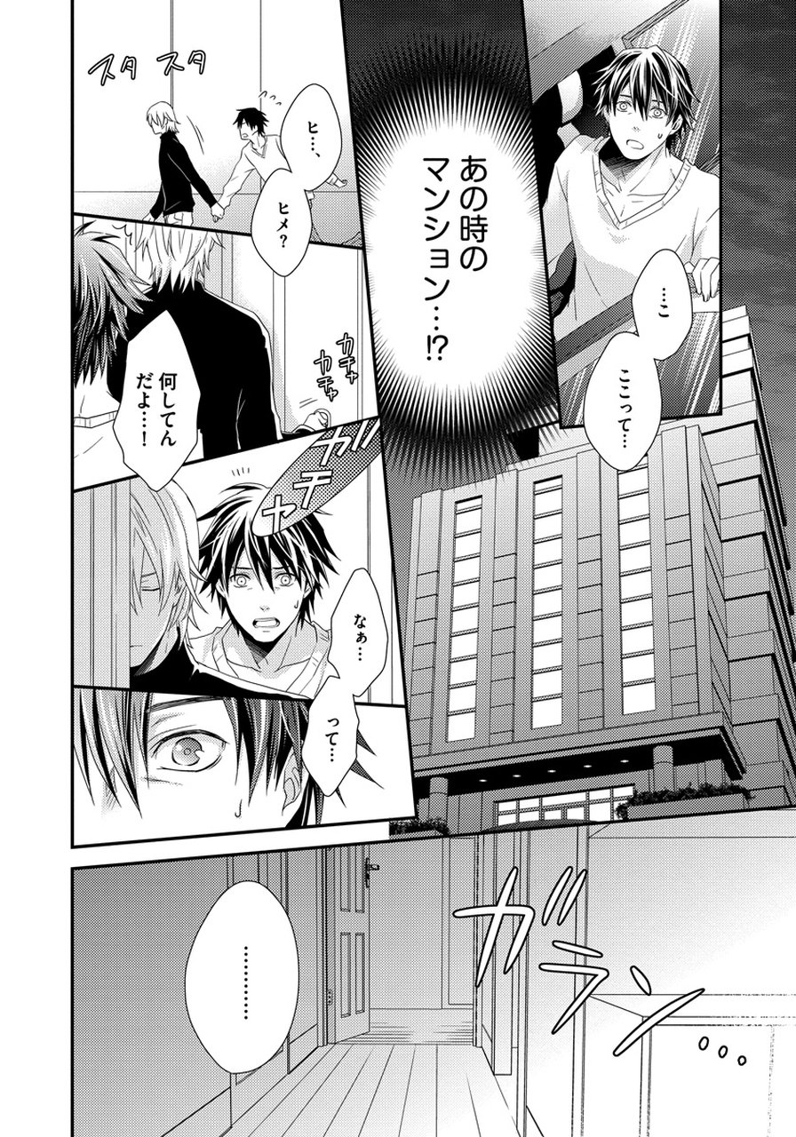 初庄世久原保育園Vol.01