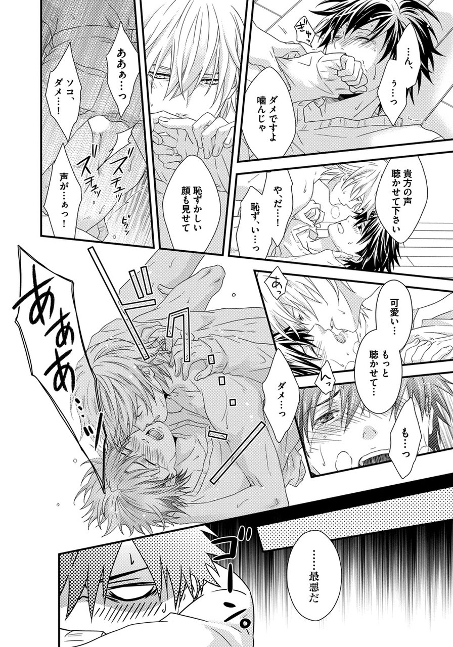 初庄世久原保育園Vol.01